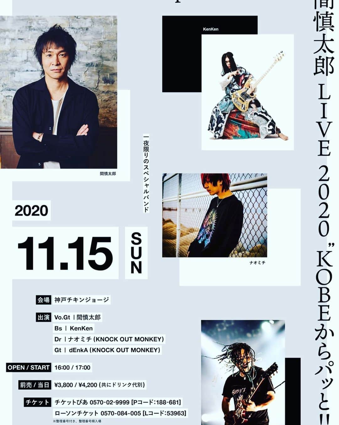 間慎太郎さんのインスタグラム写真 - (間慎太郎Instagram)「先ほどのフライヤー、 日にちが間違えておりました！ こちらが正解です。」10月10日 21時40分 - hazamashintaro_official