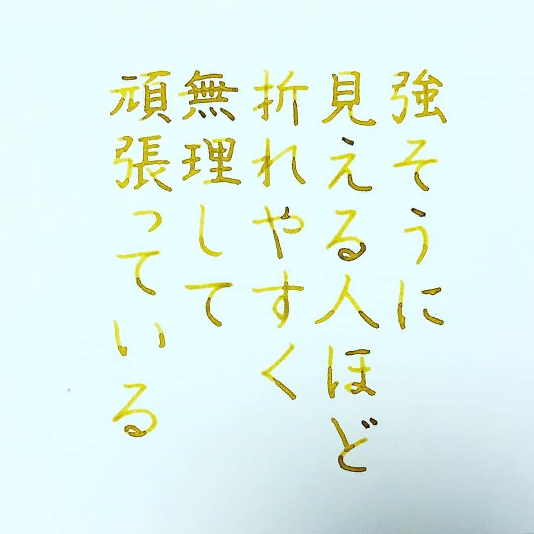 NAOさんのインスタグラム写真 - (NAOInstagram)「#田口久人 さんの言葉 ＊ ＊ ひとりで抱え込まないでね… ＊ ＊ ＊  #楷書 #言葉 #漢字 #ひとり #言葉遣い  #人生 #大切 #ガラスペン  #心理  #言葉  #ツイッター  #名言  #焦る #手書きツイート  #手書きpost  #手書き文字  #美文字  #japanesecalligraphy  #japanesestyle  #心に響く言葉  #格言 #言葉の力  #プラチナインク  #ペン字  #文房具  #字を書くのも見るのも好き #万年筆インク」10月10日 22時10分 - naaaaa.007