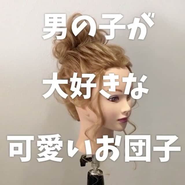 ハナフサユウスケのインスタグラム：「さっきお団子 載せたので 動画載せときますー♪ ＊ ＊ もーちょい肌寒くなって アウターとか着出すと 首周りがスッキリするので 活躍してくれるよー ＊ ＊ #hair#hairarrange#hairstyle#fashion#アレンジ#ヘアアレンジ#ヘアセット#結婚式ヘア#プレ花嫁#赤穂#岡山#姫路#美容室#美容師#簡単アレンジ#アレンジ動画#ヘアアレンジ動画#ヘアアレンジ解説#アレンジ解説#ヘアアレンジやり方#ハーフアップ#updo#サロンモデル#サロモ#撮影#お団子#ブライダルヘア#ネイルデザイン#お団子ヘア」