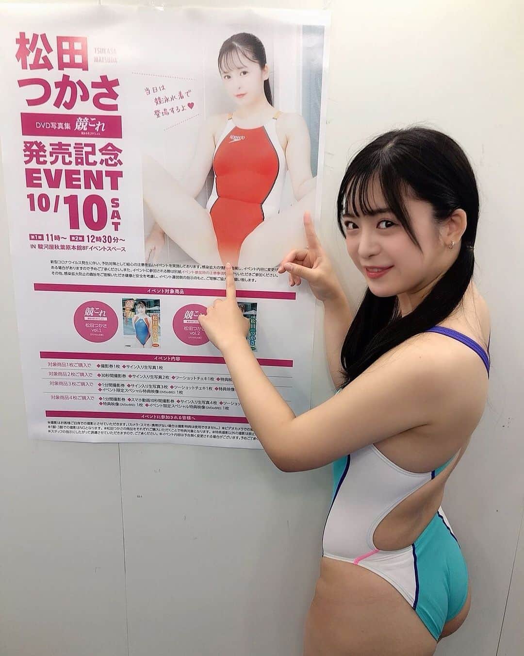松田つかさのインスタグラム：「.  デジタルDVD写真集『競これ -競泳水着これくしょん』 発売記念イベントにお越しくださった皆さま、 ありがとうございました🌟 こんなに大変な時期と天候で異例の形となりましたが、 来ていただいた方にはほんとに感謝感謝です！ 寒い中お待たせしてしまった皆さま、ごめんなさい😢 直接会えるイベントっていいね〜幸せだった〜〜！ プレゼントも大切にします！ありがとう！！！  ﻿❤︎＿＿＿＿＿＿＿＿＿＿  ▼イベント 10/17　東京Lily session撮影会 10/31　東京Lily 個人撮影会［満枠］  ▼DVD 『Sweet Temptation -甘い誘惑』発売中  ▼その他 デジタルDVD写真集『競これ』10/13発売 『ラブポップ』掲載中 VR『apartment Days!（act1.act2）』発売中  ＿＿＿＿＿＿＿＿＿＿❤︎  ﻿#グラビア #インスタグラビア #エロ #自拍 #性感 #萌 #偶像 #扎心了 #selfie #me #sexyhot #japanesegirl #animegirl #model #pinupgirl #cosplay #sexy #instagravure #셀카 #셀피 #셀카그램 #셀피그램 #얼스타그램 #메이크업 #오늘의훈녀 #셀커샷 #셀카놀이 #좋아요 #사진 #เซ็กซี่」