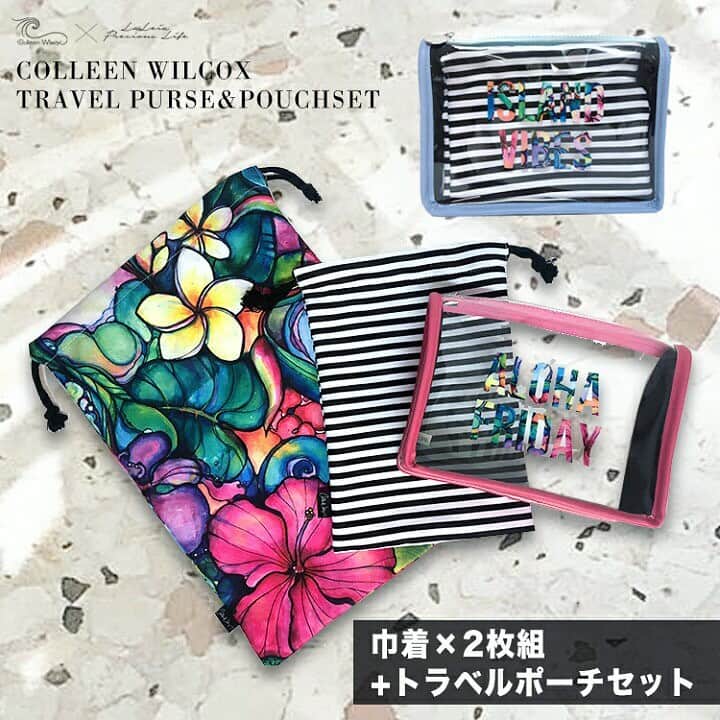 ラレイアのインスタグラム：「🌴 今夜11日(SUN)1:59までお買い物マラソン開催中！ お得なクーポンがご利用できるのも今夜まで🤗💕 ・ そしてGo to トラベルのお供にもおすすめな巾着&ポーチセットはなんと今だけ¥1,700円+taxです✨ ・ 3DAYS SALEは月曜日9:59まで開催中😚 こちらもお見逃しなく！ ・ ・ ・ ---La Leia Precious Life(ラレイア)--- @laleia_official ・ 楽天市場店 https://www.rakuten.co.jp/laleia-p-life/ ・ au PAYマーケット店 https://wowma.jp/user/52666346 ・ ・ ・ #art#hawaii#aloha#surf#beach#laleia#ハワイ#フォトジェニック#インスタ映え#インスタ女子#アロハ#ビーチ#海を感じる雑貨#ラレイア#アート#ビーチガール#サーフスタイル#大人カジュアル#コリーンウィルコックス#ギフト#プレゼント#楽天スーパーセール #楽天 #colleenwilcox #お買い物マラソン」