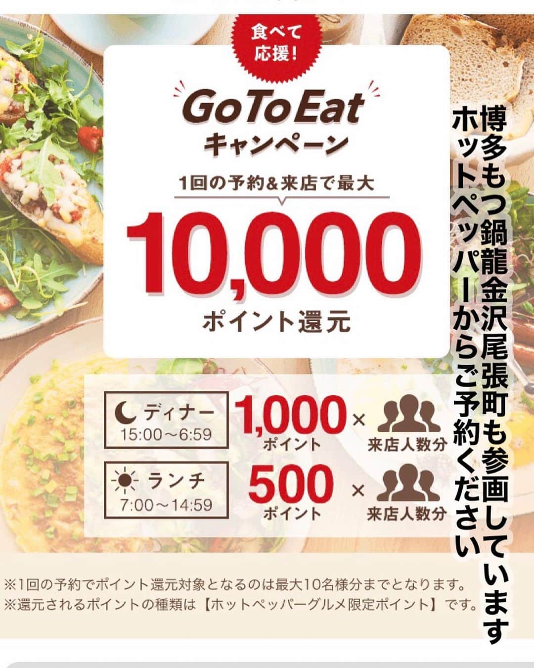 博多もつ鍋龍 金沢尾張町のグルメインスタ