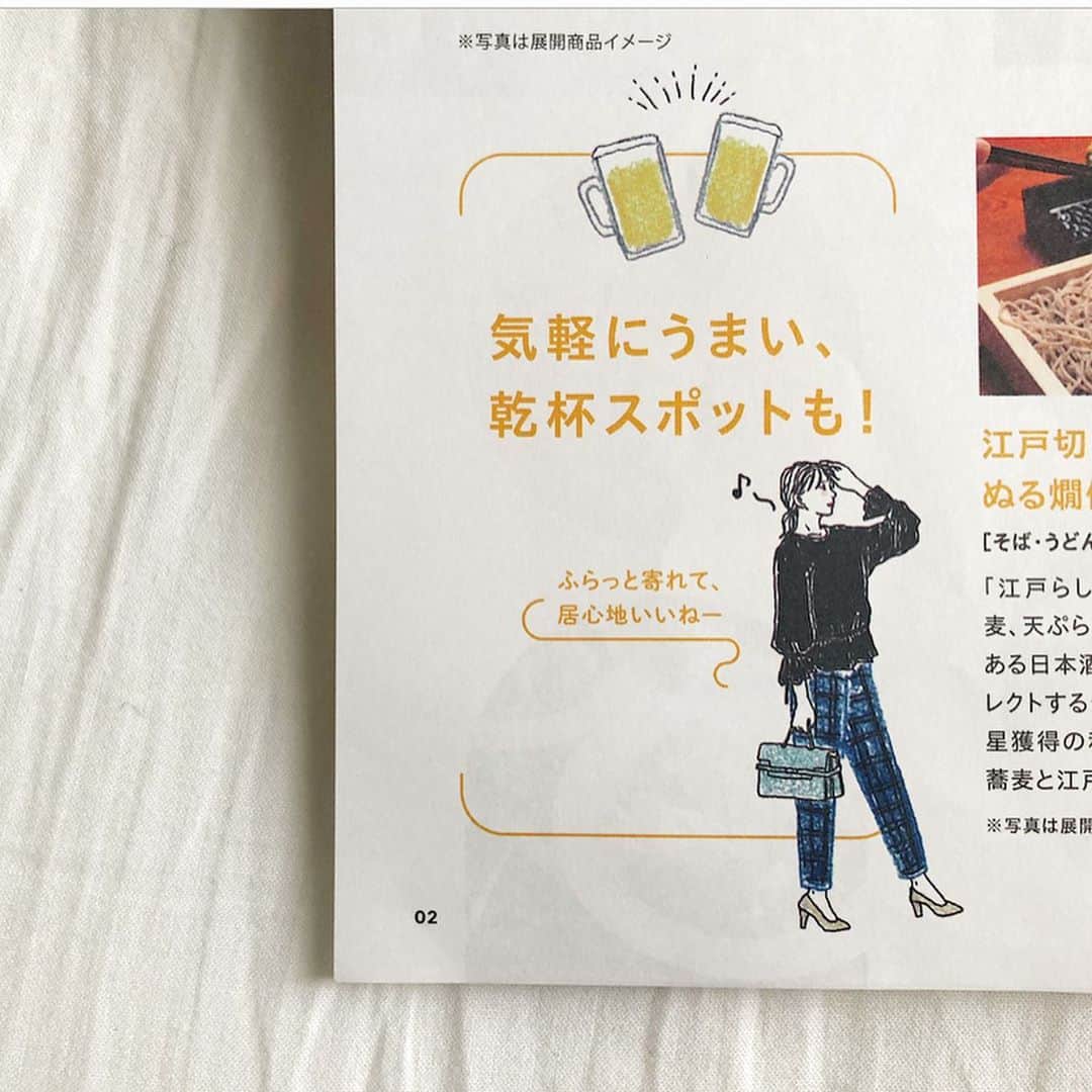 i.e.さんのインスタグラム写真 - (i.e.Instagram)「8月3日に東京駅にオープンしたグランスタ東京のタブロイド冊子の挿絵を担当させて頂きました。 東京駅に行かれる際は是非探してみてください〜！ 描いてる時も描き終わった今でも思う、お寿司に日本酒したい、、🍣」10月11日 0時56分 - itabamoe
