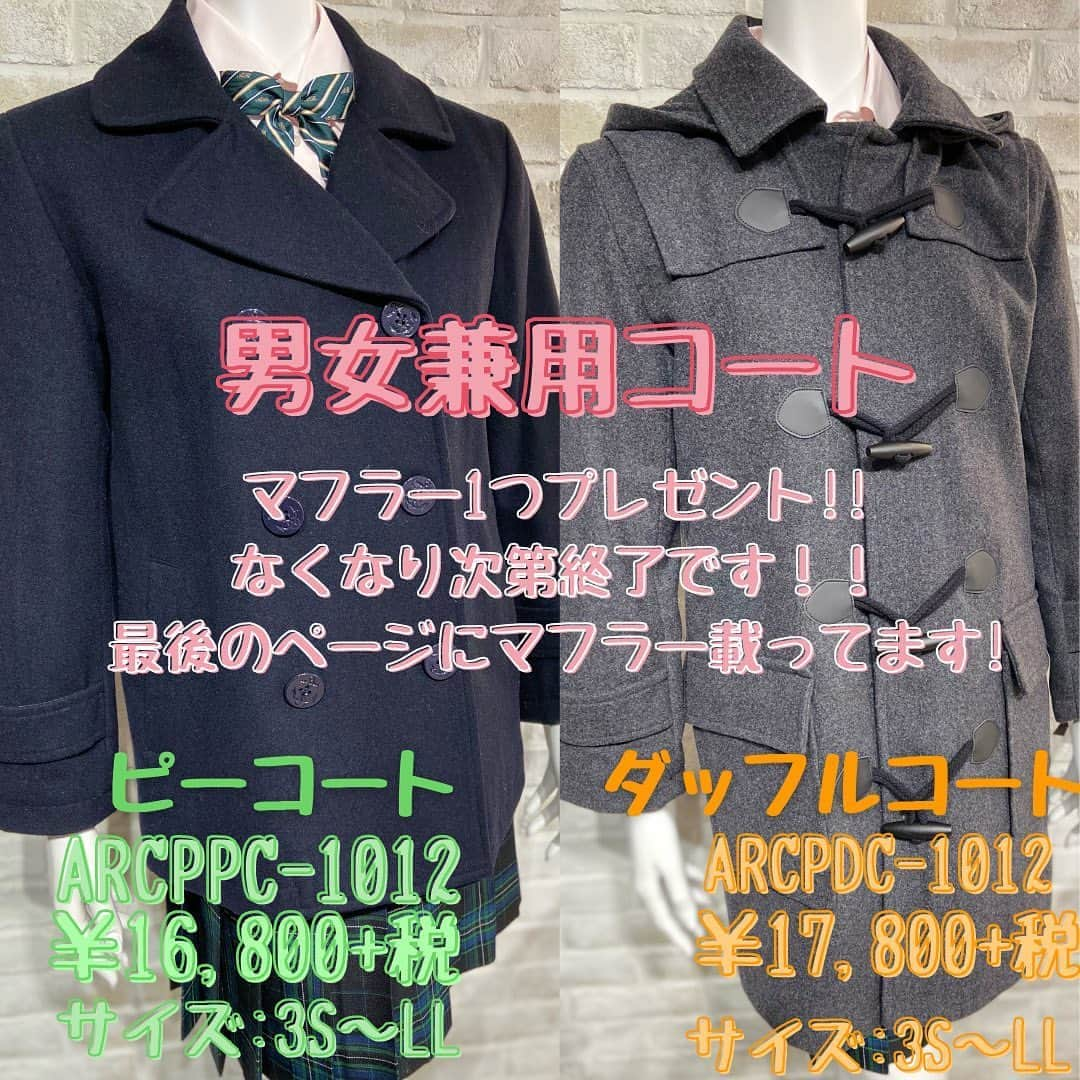 制服専門店CONOMiさんのインスタグラム写真 - (制服専門店CONOMiInstagram)「【原宿店】 男女兼用コート入荷しました!! コート購入でマフラー1つプレゼント 🎁 なくなり次第終了なのでお急ぎください🙇‍♀️ ✿ピーコート （color） ネイビー・グレー サイズ:3S〜LL!! 品番ARCPPC-1012 ￥16,800 ✿ダッフルコート (color) ネイビー・グレー サイズ:3S〜LL!! 品番ARCPDC-1012 ￥17,800 ※全て税抜き価格です ・  #conomi #高校生 #ljk #code #マフラー #なんちゃってjk #制服 #ディズニー #可愛い #女の子 #思い出 #双子 #コーデ #スカート #ソックス #ベスト #バッグ #自由制服 #なんちゃって制服 #ドラマ #ポートレート #いいね返し #お洒落  #ニット #女子高生 #撮影 #fashion #韓国 #リボン #友達」10月11日 11時50分 - conomi_official