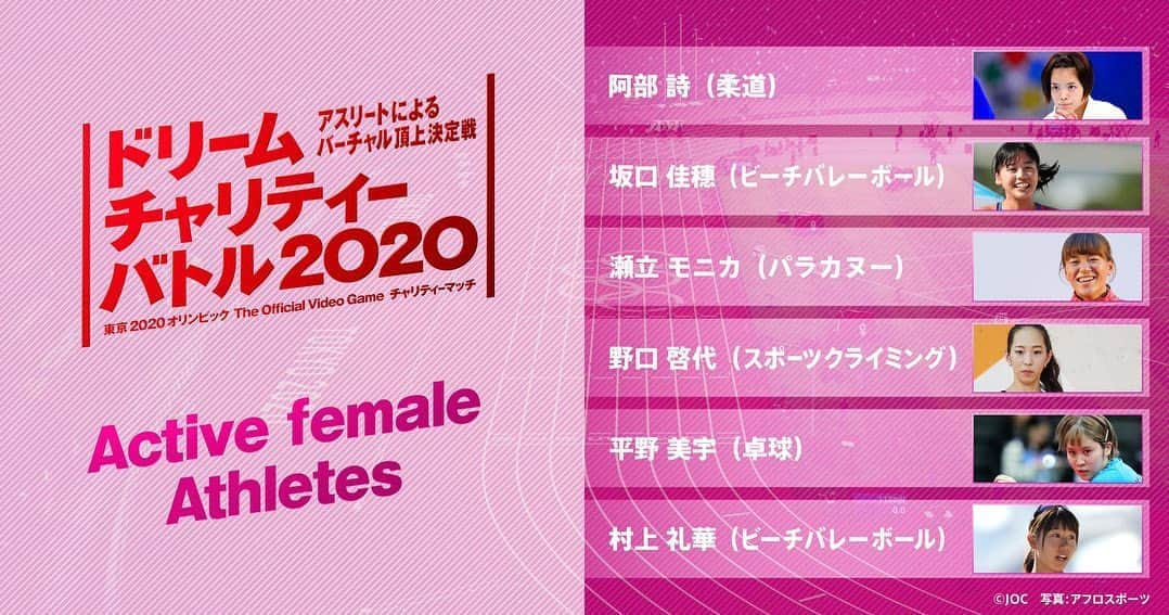 野口啓代さんのインスタグラム写真 - (野口啓代Instagram)「『ドリームチャリティーバトル2020』に参戦しました🎮🔥* * 対戦相手はなんと世界王者の楢崎智亜選手👑実際のWORLDCUPでは対戦したことはありませんが、ゲームでは果たして•••⁉️* * 人前でゲームする機会はもちろん初めてで緊張しちゃいました😂* * 配信は昨日でしたが、YouTubeのアーカイブから見れるので是非🎥* ——————————— https://m.youtube.com/channel/UCysgFWVjyHR-UPYqK_FIGRA ——————————— @team_nippon  #ゲームで2020  #ドリームチャリティーバトル2020」10月11日 10時21分 - noguchi_akiyo