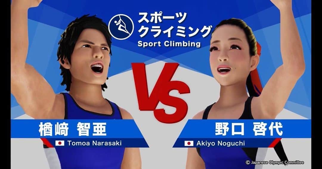野口啓代のインスタグラム：「『ドリームチャリティーバトル2020』に参戦しました🎮🔥* * 対戦相手はなんと世界王者の楢崎智亜選手👑実際のWORLDCUPでは対戦したことはありませんが、ゲームでは果たして•••⁉️* * 人前でゲームする機会はもちろん初めてで緊張しちゃいました😂* * 配信は昨日でしたが、YouTubeのアーカイブから見れるので是非🎥* ——————————— https://m.youtube.com/channel/UCysgFWVjyHR-UPYqK_FIGRA ——————————— @team_nippon  #ゲームで2020  #ドリームチャリティーバトル2020」
