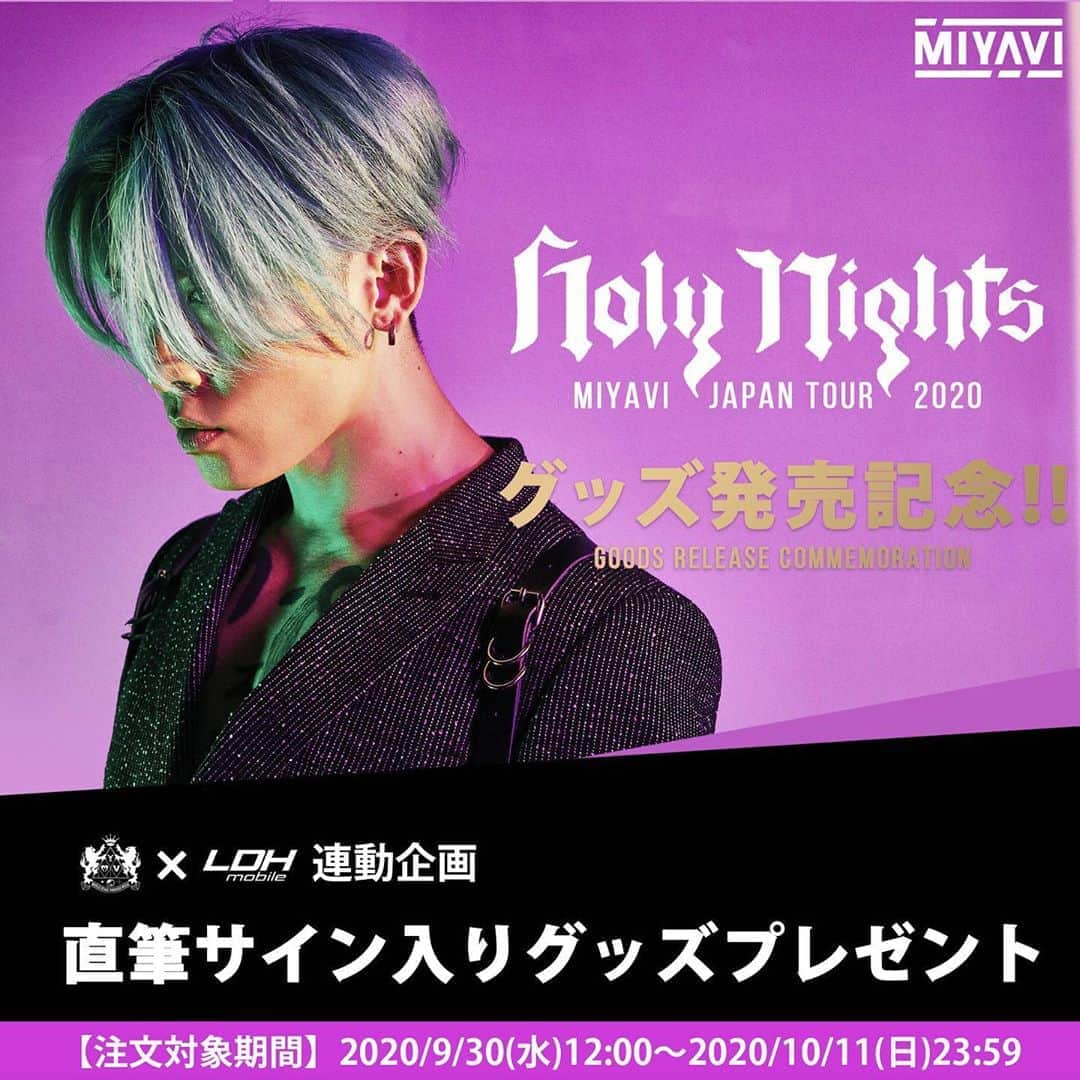 MIYAVI（石原貴雅）さんのインスタグラム写真 - (MIYAVI（石原貴雅）Instagram)「. 『MIYAVI“Holy Nights”JAPAN TOUR 2020』グッズ発売記念‼️🎸 MYV CREW×LDH mobile連動企画は本日10/11(日)23:59まで⏰ . 抽選で“3+8+2=13名様”に、MIYAVI“Holy Nights”JAPAN TOUR 2020ラバーバンドとセットのフォトカードに直筆サインを入れてプレゼント🎁 . 本日23:59までに注文が確定し、10/19(月)23:59までにご入金が完了している方が対象となります‼️ . この機会をお見逃しなく👀💫 . バリエーション豊富な『MIYAVI "Holy Nights" JAPAN TOUR 2020』オフィシャルグッズもぜひチェックしてください✨ . 連動企画詳細はこちら↓ http://myv382tokyo.com/notice/200929.html . グッズ情報はこちら↓ https://miyavishop.thebase.in/ . . #MIYAVI #LDH #MYVCREW #HolyNights #HolyNightsJAPANTOUR2020 #オフィシャルグッズ #MIYAVISHOP #LDHmobile」10月11日 11時02分 - miyavi_staff