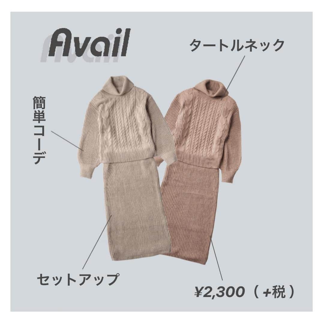 アベイルオフィシャルのインスタグラム