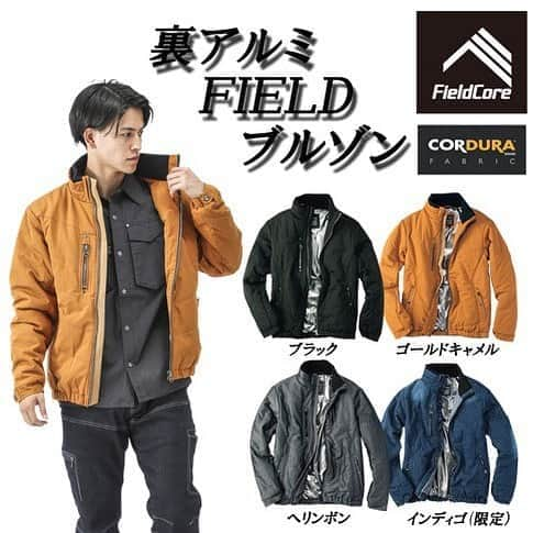 仲田克也さんのインスタグラム写真 - (仲田克也Instagram)「本日もワークマン✨ #workman #photography #hp #web #fashion #rainyday  #fieldcore #cordura #autumn #workwear #everyday #ワークマン #ウェブ #ブルゾン #裏アルミ #バリエーション」10月11日 11時16分 - minatoisshiki