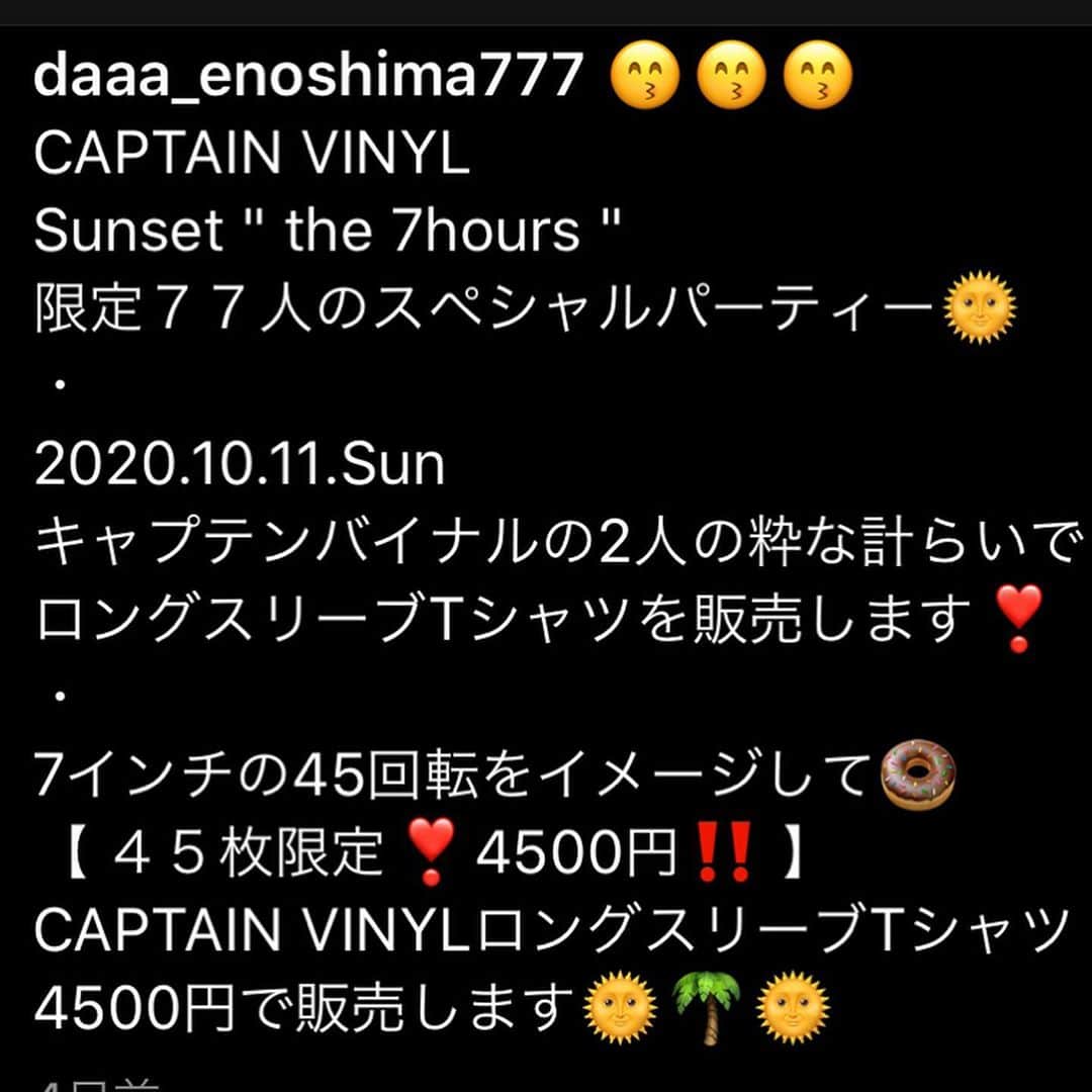 MUROさんのインスタグラム写真 - (MUROInstagram)「太陽の日差しも少し出てきて 嬉しい限りの本日は、⛅️ @norihisamaekawa さんと @captain_vinyl で、江ノ島の OPPA-LAにお邪魔致しマス♪ 限定77名の皆様、7インチで7時間ご一緒に楽しみましょう✨🎶 @daaa_enoshima777」10月11日 11時25分 - dj_muro