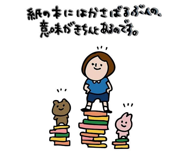 関取花のインスタグラム：「光文社「本がすき。」で連載している本の紹介エッセイ、最新回公開されました😉✨ 今回は、三好愛さんの「ざらざらをさわる」📚  末尾には「関取花からの今月の質問」もあります🙋‍♀️ぜひみなさんお気軽にご回答お願いします！私 @dosukoi87 のホームページから飛べるよ。  #本がすき #一冊読んでく」