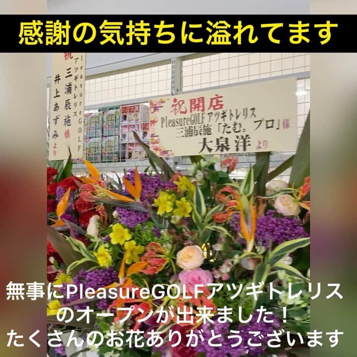 三浦辰施のグルメインスタ