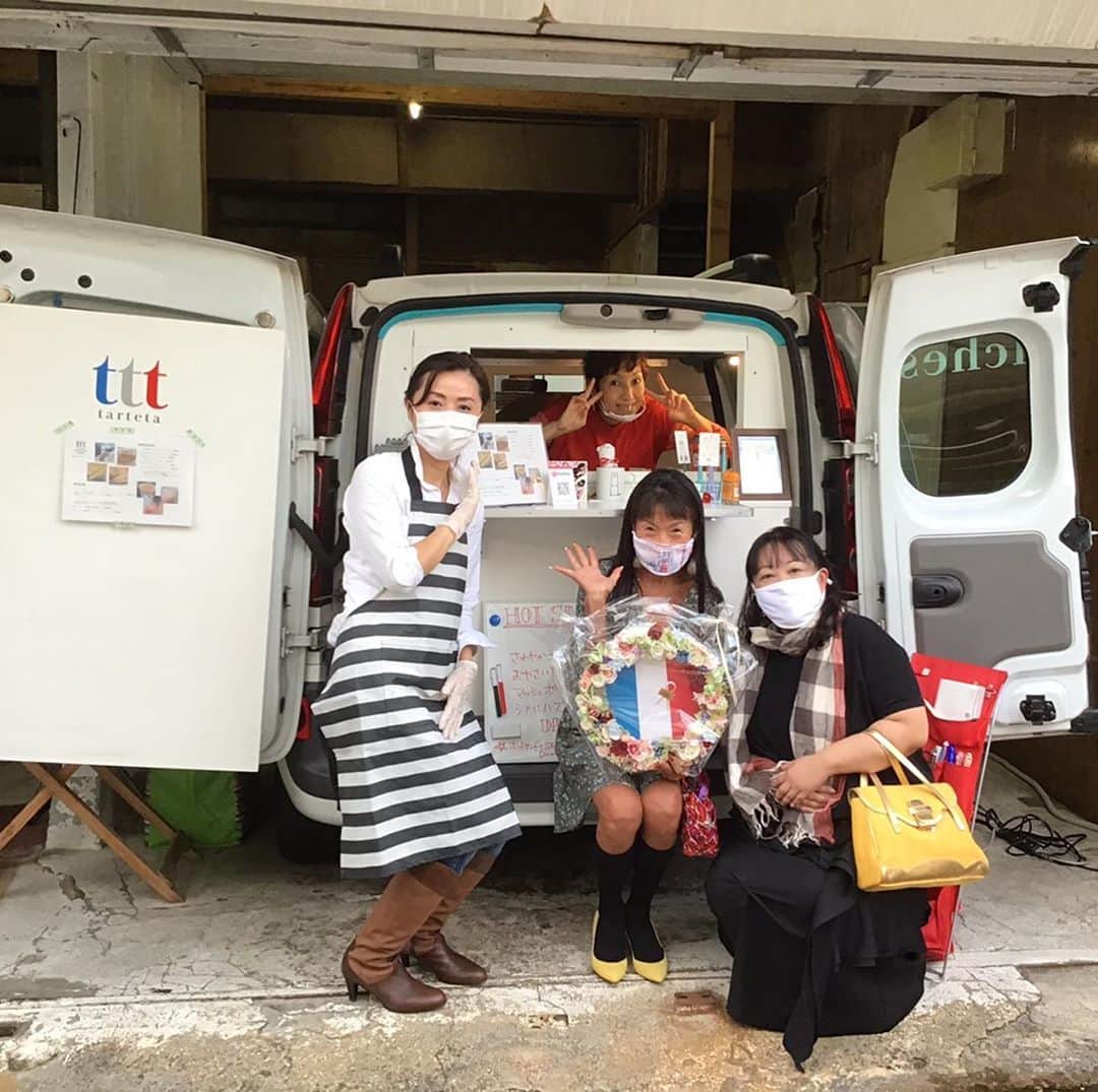 南早苗のインスタグラム：「MCであり、役者、ときには歌い手になったり、 踊り手になったり、、と、 七変化する斉藤清美さんのお店。 ホットサンドのキッチンカー「tarteta(タルトタ)」@tarteta.hotsand  がオープン🎉  昨日は夕方から新竪町商店街で販売が行われました。 ドリンク担当としてちょっとだけお手伝いをさせて いただいたのですが、、 さすが！斉藤さんのお人柄ですね〜💕 オープン前からたくさんのお客様✨大盛況！！ お待ちいただきありがとうございました😊  ラジオのリスナーさんも来てくださったし❤️ また、なんと19年前に仕事でご一緒していたことが 判明した　@oic_kanazawa  さんとの再会、知人友人の皆さんともお会いできて、個人的に嬉しい瞬間も たくさんありました😆 きよみさんの友達の輪と色々重なっていたことが 嬉しい✨ご縁というのはこういうものなのですね😆  そうそう。二木あつ子先生をはじめMCメンバーからは、 お店のテーマパリジェンヌをイメージした フラワーリースをプレゼント💐  2枚目のホットサンドの写真は 先日のプレオープンの時のものです。 味は折り紙付き😋  また今後の出店スケジュールなどは   @tarteta.hotsand  さんにもUPされると思います😊  きよみさん、 おめでとうございます🎉 自分からたくさんの人に会いにいきたいから キッチンカーというスタイルを選んだと話していた きよみさん。 これからたくさんの幸せを運んでくださいね〜💓  #キッチンカー　#tarteta #移動販売  #ホットサンド　#グルメ　#金沢グルメ　#おいしい時間　#笑顔の時間」