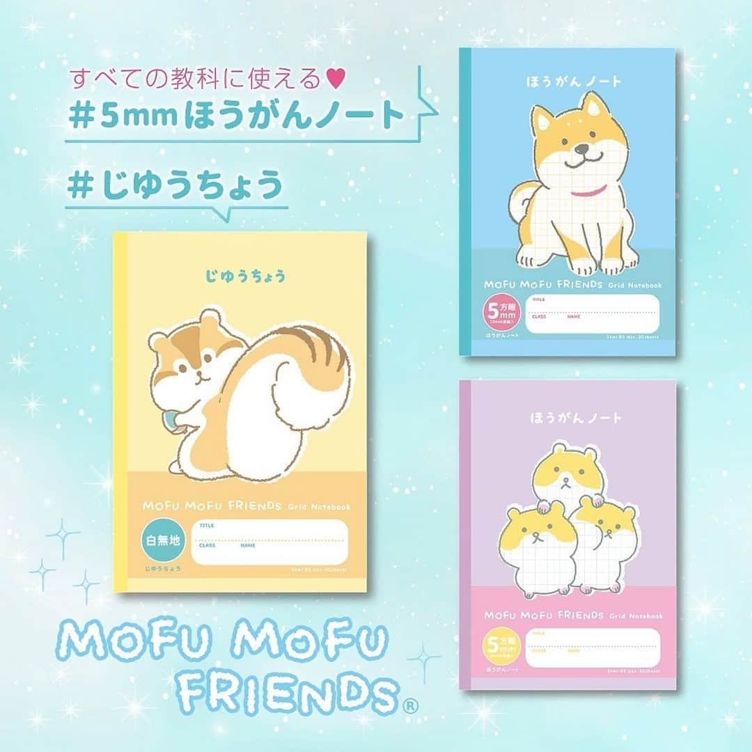 ダイソーさんのインスタグラム写真 - (ダイソーInstagram)「新シリーズ　「MOFU MOFU FRIENDS」　　商標登録申請中 待望の計算ドリルと自主学習ノートが登場！  予習・復習もこれでバッチリ💛 もふもふな仲間たちと楽しく勉強しよう！したじきも忘れずにね！ . ファンシー学習帳　Ｂ５　５ミリ方眼罫　Ａ　犬 ファンシー学習帳　Ｂ５　５ミリ方眼罫　Ｂ　ゴールデンハムスター ファンシー学習帳　Ｂ５　自主学習　Ｃ　ジャンガリアンハムスター ファンシー学習帳　Ｂ５　自主学習　Ｄ　うさぎ ファンシー学習帳　Ｂ５　計算ドリル Ｅ　ペンギン ファンシー学習帳　Ｂ５　計算ドリル Ｆ　ネコ ファンシー学習帳　Ｂ５　じゆうちょう Ｇ　リス 下敷き（ファンシー文具Ａ、Ｂ５）　給食の時間 下敷き（ファンシー文具Ｂ、Ｂ５）　音楽会 . ※各種100円（税抜） ※店舗によって品揃えが異なり、在庫がない場合がございます。 ※商品パッケージの説明文を読んで正しくご使用ください。 ※画像はイメージです。実際とは異なる場合がございます。  #ダイソー #daiso #daisojapan #100yen #100均 #100均パトロール #おうち時間 #satyhome  #学習帳 #ほうがん #じゆうちょう #計算ドリルノート #のーと #ノート #がくしゅうちょう  #したじき #下敷き  #自主学習ノート」10月11日 9時00分 - daiso_official