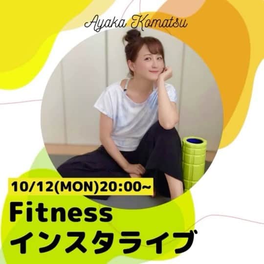 小松彩夏のインスタグラム