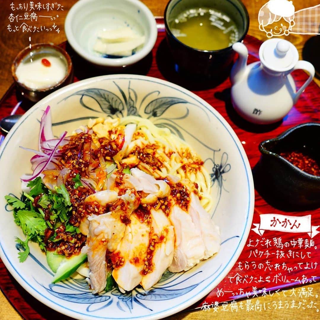 なっつ。さんのインスタグラム写真 - (なっつ。Instagram)「2020.10.11.Sunday 鎌倉おでかけきろく① ひさびさ鎌倉ーーー✨ ランチは『#かかん』 よだれ鶏の中華麺と麻婆豆腐をシェア。 パクチー抜きにしてもらうの 忘れちゃってちまちま抜いて食べた(笑) 麺がもっちりしてて よだれ鶏も ものすごくボリューミーで 柔らかい♡ ちゅるちゅるな麺が ほんと美味しすぎて 水餃子ももっちりぷりぷり♡ お腹空いてたから あれもこれもってなっちゃう(笑) 大汗かきながら 麻婆豆腐も♡ とぅちゃん、 麻婆豆腐もごはんも大盛にしたから かなりの量だったけど 美味しくて食べれちゃう♡ 辛うまって最高だなー♡ ・ ・ ・ #麻婆豆腐#麺#鎌倉#鎌倉ランチ#なっつの絵日記」10月11日 9時53分 - punipopo