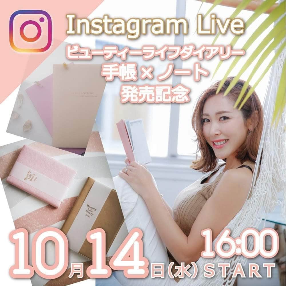 長谷川朋美のインスタグラム