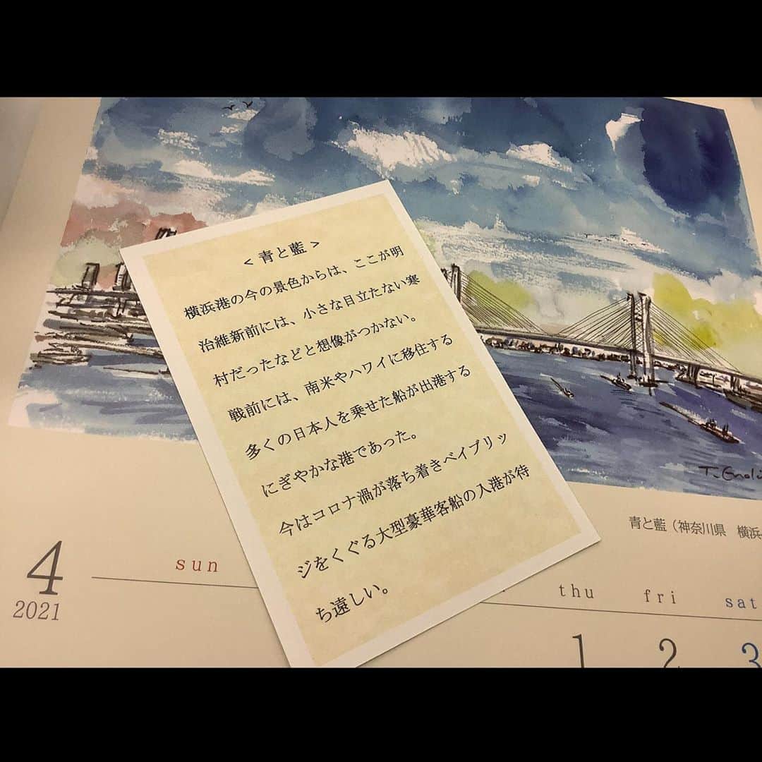 榎木孝明のインスタグラム：「来年のカレンダーの4月(青と藍」を紹介します。通販もやってます。オフィス・タカ(03-3460-8100)」