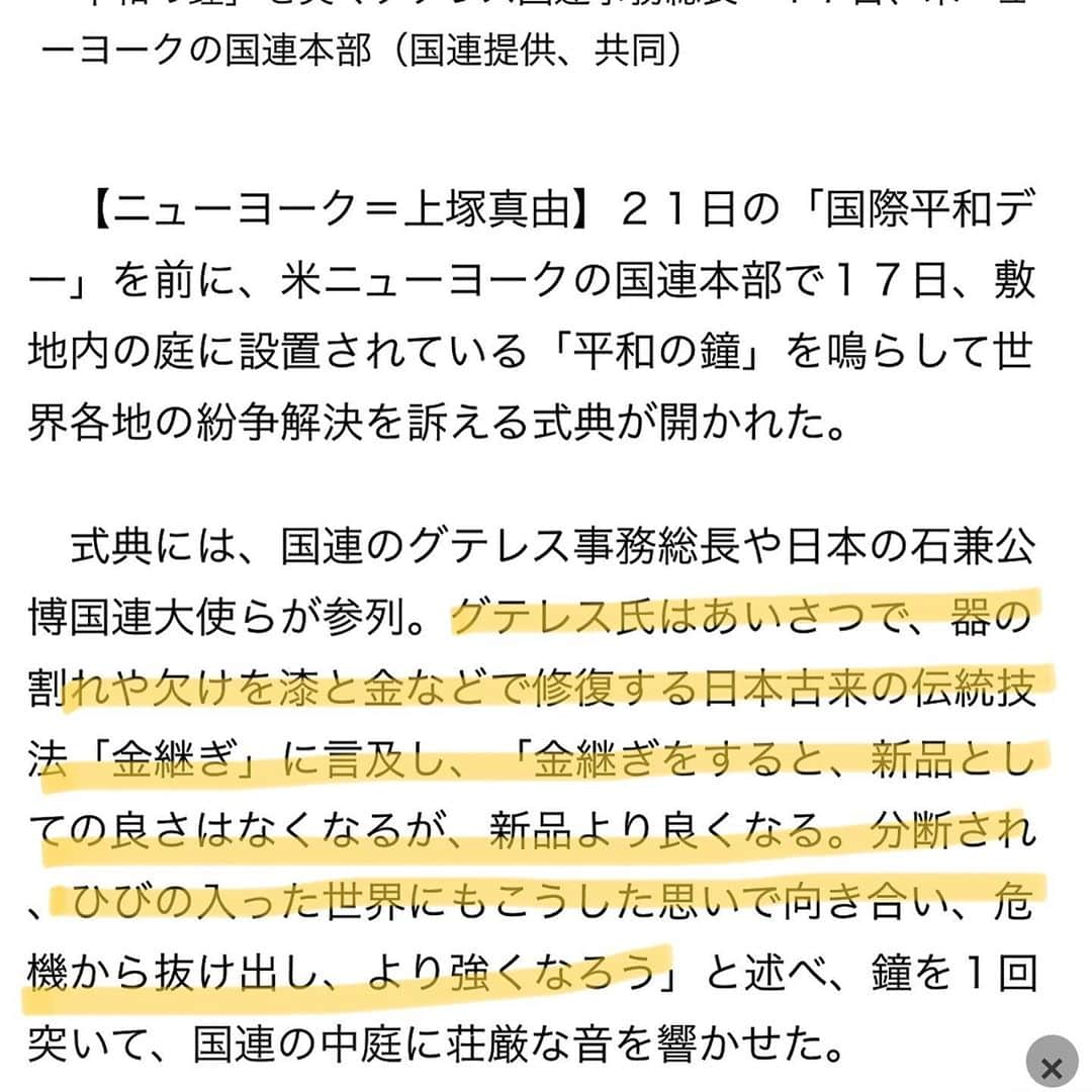 稲木ジョージさんのインスタグラム写真 - (稲木ジョージInstagram)「Thank you @25ansjp for interviewing and allowing me to speak about my passion for @milamorejewelry Kintsugi collection. And whoa!? I’m mind blown about UN Chief @antonioguterres comment comparing the philosophy of Kintsugi and the modern word! He is exactly right and exactly the same message that I want to give when I created Milamore! “It’s not as good as new, but ‘better’ than new. Let’s apply this principle to our fractured world.”  ヴァンサンカンに @kohei_kirimoto と一緒に取材させていただきました！金継ぎに対する想いと、一緒に共同創作した、マザーオブパールを使った新作について語りました！ @25ansjp さんありがとうございます💕✨ そして、国連グテレス事務総長が金継ぎについて語っていてびっくり！「金継ぎをすると、新品としての良さはなくなるが、新品より良くなる。分断され、ひびの入った世界にもこうした思いで向き合い、危機から抜け出し、より強くなろう」とおっしゃっておりました😳激しく同感！そんな想いを込めて、KINTSUGIコレクションを作ったので嬉しい🤩」10月11日 20時12分 - georgerootnyc