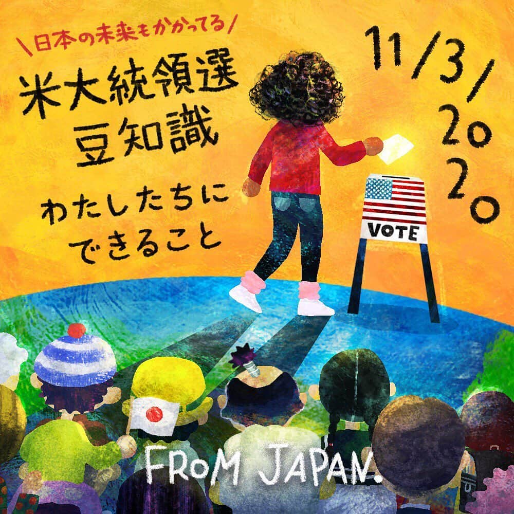 小野りりあんのインスタグラム：「【絶対譲れない未来のために私たちにもできること！】 アメリカ大統領選挙🇺🇸日本からアクションに参加しよう♪  ﻿ 「私たちに投票権はないけれど、国境を越えて日本からも投票を呼びかけたい」﻿ GreenTEAメンバーでSNSアクションを企画したよ。﻿ 友人やフォロワーさんに有権者がいる、また繋がりがありそうだ、という方にこの投稿をシェアしてもらうことで、﻿ 一人でも多くの人に投票に行ってほしいと思っています🙏﻿ ﻿ ①まず、「事実」を大切に『政策』を学ぶ。﻿ 人の好き嫌いはあると思うだけど﻿ 投票は「政策」もしっかりみて。﻿ 自分が生きる社会がどうなるか想像して選ぶ﻿ ﻿ ②有権者の友達に「投票に行こうよ！」と﻿ 伝える。今の政治に幻滅したり﻿ 様々な理由で投票に行かない人は多い。﻿ だから、あなたの励ましで一票を増やせるよ﻿ （いや、もっと増やすことも可能）﻿ 一緒にトライして未来を変えよう！﻿ ﻿英語の比較も　@soyouwanttotalkabout  からみつけられます✨  ③投票方法のヘルプもできるよ。﻿ 海外在住の人や各州によって﻿ 投票や投票登録のやり方も違います。﻿ 投票するには、まず投票登録する必要があります。﻿ 登録の締め切りは、10月19日か24日。﻿ （州によって違うので要チェック）﻿  ﻿ 参考に、@how_to_vote や﻿ 私のプロフィールから﻿ わかりやすいリンクに飛べるので﻿ 有権者の友達に紹介してあげてね﻿ ﻿ ④画像も投稿文も、自由に拡散してね。﻿ 自由にアナタらしくどうぞ❣️﻿ ﻿ ⑤green TEAの　﻿ スラックチャンネルで﻿ このアクション一人でやるの﻿ 心細いな〜という方のために﻿ 話し合えるチャンネル作ったので﻿ そこで成功例失敗例などシェアして励まし合おう〜﻿ スラック登録まだの人は、﻿ @green.tea.official のリンクから入ってね♪﻿ ﻿ ﻿ 私は、この大統領選のことを﻿ 真面目に考えると﻿ 不安で中々、寝れなくなる﻿ そのくらい心配してるんだ。﻿ 私は、Qanonの話も少しみたけれど、﻿ 冷静な判断で﻿ やっぱりどう考えても﻿ バイデンしか﻿ 人権と民主主義と気候変動から﻿ 私を守れる選択肢はないと思う。﻿ ﻿ 有権者の一票に﻿ 日本の私たちの未来も﻿ かかっていることを﻿ 伝えていこう！という意味を込めて﻿ moe ちゃんに画像つくってもらったよ🙏﻿ 手伝ってくれたみんなに大感謝💕🌍﻿ ﻿ 国境越えて﻿ つくりたい未来のために﻿ 投票を呼びかけよう！﻿ ﻿」