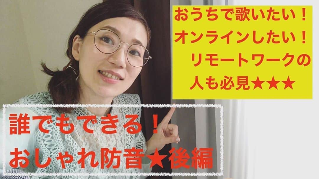 大和未知さんのインスタグラム写真 - (大和未知Instagram)「家でできる、防音方法プチDIY   をアップしてみましたʕ•ᴥ•ʔ  アンダー100チューバーなので応援してやってください (´༎ຶ۝༎ຶ)　✦  400名の登録の方々に感謝しています(｡◕‿◕｡)  ◦•◦•◦•◦•◦•◦•◦•◦• リモートワークにも役立つ 防音→ 遮音 →吸音  時短ボイトレ と検索★ https://youtu.be/D_nAP4syNYg   #youtube好きな人と繋がりたい  #好きだから続けられること  #youtube好きさんと繋がりたい  #youtube好きな人フォロバします」10月11日 20時16分 - michi.minnashiawase