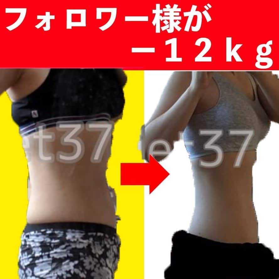 ととのえて、からだ。@渋谷発パーソナルトレーニングジムのインスタグラム：「フォロワーの方から、めっちゃくちゃ嬉しい報告を頂きました🔥  みなさん、こんばんは✨こんさんです😌  日々嬉しいDMを頂くのですが、今回はその中から、ひみつきち仲間の方がしっかり時間をかけてダイエットに成功されたのでご紹介です✨  お写真も送ってくださりまして、全部で12㎏の減量に成功したそうです♪  その方に「どの運動やってましたか？！」と聞き、それらをまとめたものが今回の動画となります🔥  ぜひ皆さんもこの運動ルーティンとたんぱく質中心の食生活を始めて、痩せ生活、初めてみませんか💪  他にもまだまだ成果が出ている方たくさんいらっしゃいます✨  ぜひぜひこういった成果報告、本当に運営の励みになりますので送ってください🙌  ﻿いつも温かいコメントなどありがとうございます＾＾  ＜＜このフォロワー様も入っているととからのひみつきちについて＞＞ ﻿ ﻿ ひみつきちでは、一般アカウントには無い濃いコンテンツを配信しています😌 ﻿ ﻿ ・限定ライブ（質疑応答、お食事のこと、ブートキャンプ、種目の詳細解説まで） ﻿ ﻿ ・限定コミュニティ（不定期のLINEグループで3週間の習慣化チャレンジ） ﻿ ﻿ ・限定動画（ダイエット以外にも応用出来る継続化、習慣化スキルについての動画） ﻿ ﻿ ・週報メルマガ（１週間分のメニューが届きます！もう「何やれば良い？」なんていうのがなくなります）﻿ ﻿ と盛り盛りのコンテンツがワンコインで楽しめます。プロフィールのURLから詳細をご覧になれますので、ぜひご参加くださいませ✨」