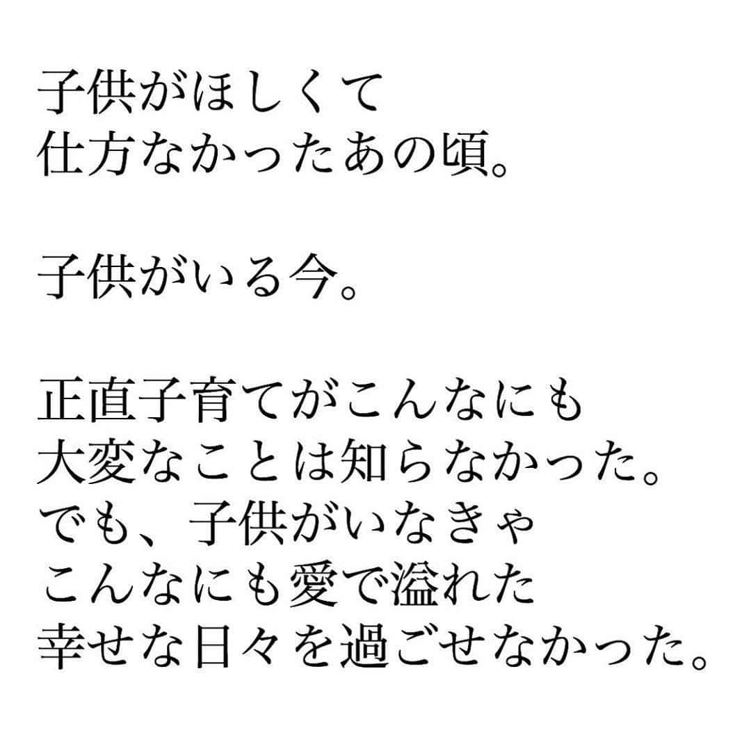 ママリさんのインスタグラム写真 - (ママリInstagram)「こんなにも大変な子育て。﻿でも、子供がいなきゃ﻿こんなにも愛で溢れた﻿幸せな日々を過ごせなかった。 #ママリ ⠀﻿⁠⁠⠀⁠ ⁠.⠀⠀﻿⁠⠀⁠ ＝＝＝⠀⠀⁠ ⁠ . ⠀﻿⁠⠀⁠ @nanairo.19 さん、素敵な投稿ありがとうございました✨⁠⠀⁠ . ⁠⠀⁠ ⌒⌒⌒⌒⌒⌒⌒⌒⌒⌒⌒⌒⌒⌒⌒⌒*⁣⠀﻿⁠⠀⁠⠀⁠ みんなのおすすめアイテム教えて❤ ​⠀﻿⁠⠀⁠⠀⁠ #ママリ口コミ大賞 ​⁣⠀﻿⁠⠀⁠⠀⁠ ⠀﻿⁠⠀⁠⠀⁠ ⁣新米ママの毎日は初めてのことだらけ！⁣⁣⠀﻿⁠⠀⁠⠀⁠ その1つが、買い物。 ⁣⁣⠀﻿⁠⠀⁠⠀⁠ ⁣⁣⠀﻿⁠⠀⁠⠀⁠ 「家族のために後悔しない選択をしたい…」 ⁣⁣⠀﻿⁠⠀⁠⠀⁠ ⁣⁣⠀﻿⁠⠀⁠⠀⁠ そんなママさんのために、⁣⁣⠀﻿⁠⠀⁠⠀⁠ ＼子育てで役立った！／ ⁣⁣⠀﻿⁠⠀⁠⠀⁠ ⁣⁣⠀﻿⁠⠀⁠⠀⁠ あなたのおすすめグッズ教えてください🙏 ​ ​ ⁣⁣⠀﻿⁠⠀⁠⠀⁠ ⠀﻿⁠⠀⁠⠀⁠ 【応募方法】⠀﻿⁠⠀⁠⠀⁠ #ママリ口コミ大賞 をつけて、⠀﻿⁠⠀⁠⠀⁠ アイテム・サービスの口コミを投稿するだけ✨⠀﻿⁠⠀⁠⠀⁠ ⁣⁣⠀﻿⁠⠀⁠⠀⁠ (例)⠀﻿⁠⠀⁠⠀⁠ 「このママバッグは神だった」⁣⁣⠀﻿⁠⠀⁠⠀⁠ 「これで寝かしつけ助かった！」⠀﻿⁠⠀⁠⠀⁠ ⠀﻿⁠⠀⁠⠀⁠ あなたのおすすめ、お待ちしてます ​⠀﻿⁠⠀⁠⠀⁠ ⁣⠀⠀﻿⁠⠀⁠⠀⁠ * ⌒⌒⌒⌒⌒⌒⌒⌒⌒⌒⌒⌒⌒⌒⌒⌒*⁣⠀⠀⠀⁣⠀⠀﻿⁠⠀⁠⠀⁠ ⁣💫先輩ママに聞きたいことありませんか？💫⠀⠀⠀⠀⁣⠀⠀﻿⁠⠀⁠⠀⁠ .⠀⠀⠀⠀⠀⠀⁣⠀⠀﻿⁠⠀⁠⠀⁠ 「悪阻っていつまでつづくの？」⠀⠀⠀⠀⠀⠀⠀⁣⠀⠀﻿⁠⠀⁠⠀⁠ 「妊娠から出産までにかかる費用は？」⠀⠀⠀⠀⠀⠀⠀⁣⠀⠀﻿⁠⠀⁠⠀⁠ 「陣痛・出産エピソードを教えてほしい！」⠀⠀⠀⠀⠀⠀⠀⁣⠀⠀﻿⁠⠀⁠⠀⁠ .⠀⠀⠀⠀⠀⠀⁣⠀⠀﻿⁠⠀⁠⠀⁠ あなたの回答が、誰かの支えになる。⠀⠀⠀⠀⠀⠀⠀⁣⠀⠀﻿⁠⠀⁠⠀⁠ .⠀⠀⠀⠀⠀⠀⁣⠀⠀﻿⁠⠀⠀⠀⠀⠀⠀⠀⠀⠀⠀⠀⠀⁠⠀⁠⠀⁠ 👶🏻　💐　👶🏻　💐　👶🏻 💐　👶🏻 💐﻿⁠ #親バカ部男の子#親バカ部女の子#育児記録 #赤ちゃんあるある#赤ちゃんのいる暮らし #育児の悩み#ママあるある#子育て中ママ #育児日記 #子育て #子育て記録 #子育てあるある  #育児あるある #子育ての悩み  #新生児#0歳 #1歳 #2歳 #3歳 #産後 #男の子ママ#女の子ママ#出産#妊娠しました #夫婦デート#妊活#出産しました」10月11日 21時03分 - mamari_official