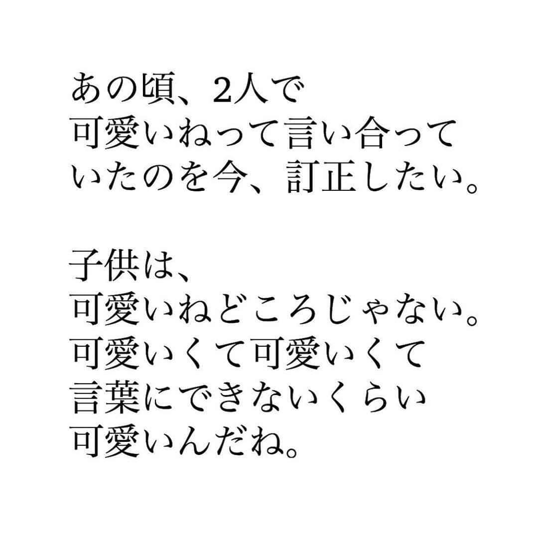 ママリさんのインスタグラム写真 - (ママリInstagram)「こんなにも大変な子育て。﻿でも、子供がいなきゃ﻿こんなにも愛で溢れた﻿幸せな日々を過ごせなかった。 #ママリ ⠀﻿⁠⁠⠀⁠ ⁠.⠀⠀﻿⁠⠀⁠ ＝＝＝⠀⠀⁠ ⁠ . ⠀﻿⁠⠀⁠ @nanairo.19 さん、素敵な投稿ありがとうございました✨⁠⠀⁠ . ⁠⠀⁠ ⌒⌒⌒⌒⌒⌒⌒⌒⌒⌒⌒⌒⌒⌒⌒⌒*⁣⠀﻿⁠⠀⁠⠀⁠ みんなのおすすめアイテム教えて❤ ​⠀﻿⁠⠀⁠⠀⁠ #ママリ口コミ大賞 ​⁣⠀﻿⁠⠀⁠⠀⁠ ⠀﻿⁠⠀⁠⠀⁠ ⁣新米ママの毎日は初めてのことだらけ！⁣⁣⠀﻿⁠⠀⁠⠀⁠ その1つが、買い物。 ⁣⁣⠀﻿⁠⠀⁠⠀⁠ ⁣⁣⠀﻿⁠⠀⁠⠀⁠ 「家族のために後悔しない選択をしたい…」 ⁣⁣⠀﻿⁠⠀⁠⠀⁠ ⁣⁣⠀﻿⁠⠀⁠⠀⁠ そんなママさんのために、⁣⁣⠀﻿⁠⠀⁠⠀⁠ ＼子育てで役立った！／ ⁣⁣⠀﻿⁠⠀⁠⠀⁠ ⁣⁣⠀﻿⁠⠀⁠⠀⁠ あなたのおすすめグッズ教えてください🙏 ​ ​ ⁣⁣⠀﻿⁠⠀⁠⠀⁠ ⠀﻿⁠⠀⁠⠀⁠ 【応募方法】⠀﻿⁠⠀⁠⠀⁠ #ママリ口コミ大賞 をつけて、⠀﻿⁠⠀⁠⠀⁠ アイテム・サービスの口コミを投稿するだけ✨⠀﻿⁠⠀⁠⠀⁠ ⁣⁣⠀﻿⁠⠀⁠⠀⁠ (例)⠀﻿⁠⠀⁠⠀⁠ 「このママバッグは神だった」⁣⁣⠀﻿⁠⠀⁠⠀⁠ 「これで寝かしつけ助かった！」⠀﻿⁠⠀⁠⠀⁠ ⠀﻿⁠⠀⁠⠀⁠ あなたのおすすめ、お待ちしてます ​⠀﻿⁠⠀⁠⠀⁠ ⁣⠀⠀﻿⁠⠀⁠⠀⁠ * ⌒⌒⌒⌒⌒⌒⌒⌒⌒⌒⌒⌒⌒⌒⌒⌒*⁣⠀⠀⠀⁣⠀⠀﻿⁠⠀⁠⠀⁠ ⁣💫先輩ママに聞きたいことありませんか？💫⠀⠀⠀⠀⁣⠀⠀﻿⁠⠀⁠⠀⁠ .⠀⠀⠀⠀⠀⠀⁣⠀⠀﻿⁠⠀⁠⠀⁠ 「悪阻っていつまでつづくの？」⠀⠀⠀⠀⠀⠀⠀⁣⠀⠀﻿⁠⠀⁠⠀⁠ 「妊娠から出産までにかかる費用は？」⠀⠀⠀⠀⠀⠀⠀⁣⠀⠀﻿⁠⠀⁠⠀⁠ 「陣痛・出産エピソードを教えてほしい！」⠀⠀⠀⠀⠀⠀⠀⁣⠀⠀﻿⁠⠀⁠⠀⁠ .⠀⠀⠀⠀⠀⠀⁣⠀⠀﻿⁠⠀⁠⠀⁠ あなたの回答が、誰かの支えになる。⠀⠀⠀⠀⠀⠀⠀⁣⠀⠀﻿⁠⠀⁠⠀⁠ .⠀⠀⠀⠀⠀⠀⁣⠀⠀﻿⁠⠀⠀⠀⠀⠀⠀⠀⠀⠀⠀⠀⠀⁠⠀⁠⠀⁠ 👶🏻　💐　👶🏻　💐　👶🏻 💐　👶🏻 💐﻿⁠ #親バカ部男の子#親バカ部女の子#育児記録 #赤ちゃんあるある#赤ちゃんのいる暮らし #育児の悩み#ママあるある#子育て中ママ #育児日記 #子育て #子育て記録 #子育てあるある  #育児あるある #子育ての悩み  #新生児#0歳 #1歳 #2歳 #3歳 #産後 #男の子ママ#女の子ママ#出産#妊娠しました #夫婦デート#妊活#出産しました」10月11日 21時03分 - mamari_official