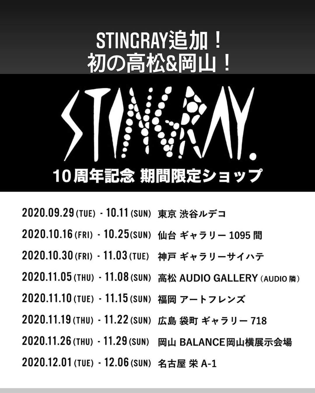 橋本塁さんのインスタグラム写真 - (橋本塁Instagram)「STINGRAY渋谷最終日17時まで！  次は16日からの仙台！  #STINGRAY #渋谷　#最終日　#仙台」10月11日 12時19分 - ruihashimoto