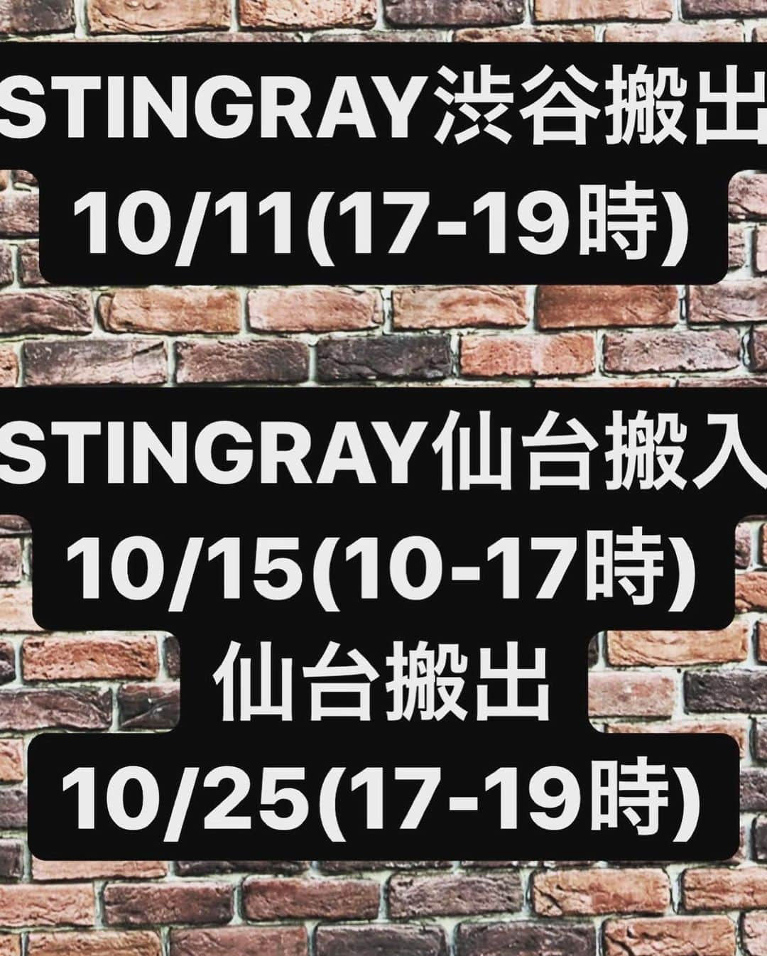 橋本塁さんのインスタグラム写真 - (橋本塁Instagram)「STINGRAY渋谷最終日17時まで！  次は16日からの仙台！  #STINGRAY #渋谷　#最終日　#仙台」10月11日 12時19分 - ruihashimoto