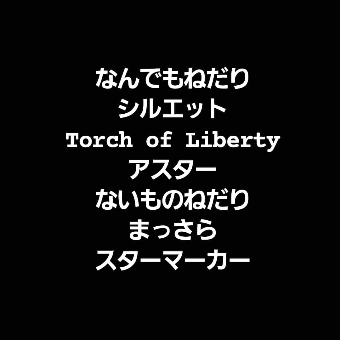 古賀隼斗のインスタグラム：「2020.10.11 OSAKA GEBKi PARK 大阪万博  セットリスト  なんでもねだり シルエット Torch of Liberty アスター ないものねだり まっさら スターマーカー  ステージからの景色が圧巻。 みんなの顔をこうして合わせる機会は今は滅多にないので、とても嬉しい。  みんな楽しめたかな？ 俺は楽しかった！  Torch of Libertyのライブがめちゃカッコイイ気がしている。  新境地を開拓してる気分になるなぁ。  #kanaboon #古賀隼斗 #osakagenkipark」