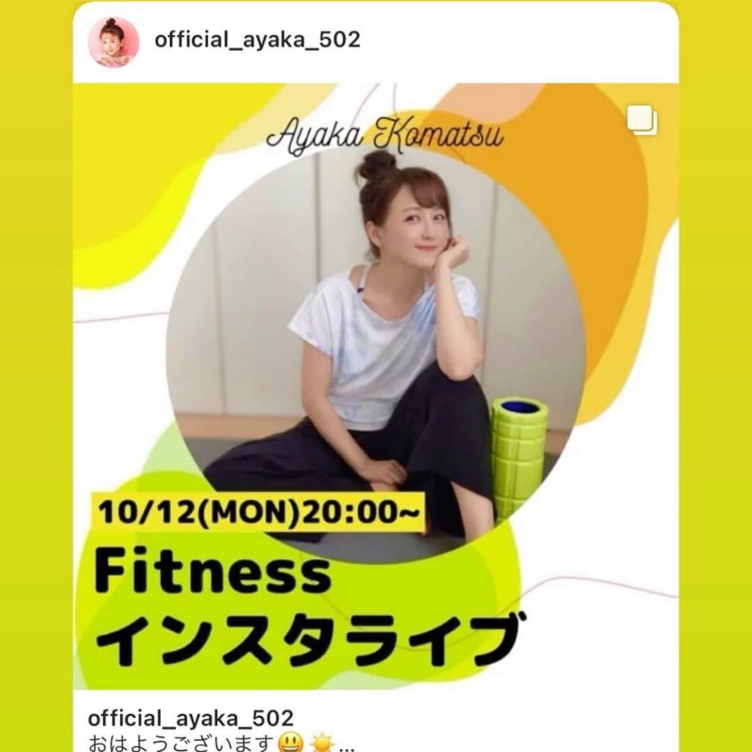 原田新平のインスタグラム：「10/12(月) 明日20:00〜 美vidの秋のキャンペーンのアンバサダーを務めてくださっている、小松彩夏さんとのインスタライブを配信！！  小松式トレーニングからご自宅で出来るトレーニングのご紹介まで、皆さんと楽しく運動する1時間♪💪  お楽しみに😄」