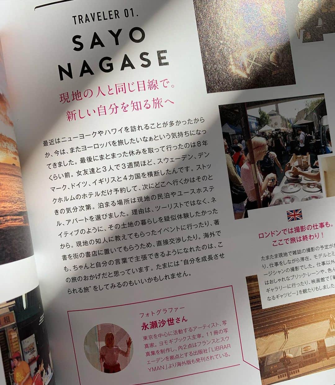 のインスタグラム：「自由に旅ができるようになったら！と夢を見ている読者の方に向けて、自身のヨーロッパ三週間の🚞縦断旅の経験と写真で紹介し、いつかの為に妄想を広げてもらう✈️ページです。sweet 10月号。 わたしも、また旅したい！」