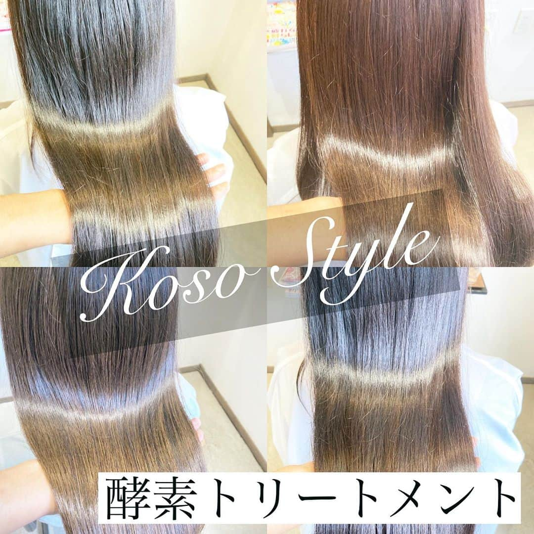 金村慎太郎〈hair+cafe〉のインスタグラム：「﻿ ﻿ アメイロの髪質改善ヘアエステ。﻿ ﻿ ﻿ ﻿ 実は！﻿ ﻿ ﻿ ﻿ オープン当初から﻿ 酵素トリートメントを使用しているんです♪﻿ ﻿ ﻿ ﻿ 髪において、酵素は与えるだけではなく、﻿ 余分な物を取り除く「引き算トリートメント」﻿ の要素も兼ね備えてます。﻿ ﻿ ﻿ ﻿ アメイロでは﻿ 髪も、体も。酵素生活を取り入れた﻿ ホリスティックビューティーをご提案します☆﻿ ﻿ ﻿ ﻿ ﻿ ﻿ ﻿ ➡︎髪質改善はカラダの健康から！﻿ ﻿ ﻿ 当店の酵素ドリンクはすべて試飲できますので、カラーの待ち時間などにも﻿ ぜひお召し上がり下さい♪﻿ ﻿ ﻿ ﻿ ameiro▷▷﻿ ﻿ ﻿ 髪質改善の結果でたくさんの口コミをいただき、日々美髪を生み出してます✨﻿ ﻿ ﻿ もっと何かできないか？﻿ ﻿ ﻿ 女性たちの美のために…﻿ ﻿ ﻿ 髪だけではなく、﻿ 美容のプロとして、美容師として。﻿ ﻿ ﻿ 美を維持するには、﻿ 健康がどうしてもヒモづいてきますよね。﻿ ﻿ ﻿ 髪質改善を突き詰めると、﻿ 健康なカラダを維持することにたどり着きます。﻿ ﻿ ﻿ 日本酵素マイスター協会認定&﻿ 髪質改善専門店のアメイロだからこそできる。﻿ ﻿ ﻿ 体質改善＋髪質改善✨﻿ ﻿ ﻿ *･゜ﾟ･*:.｡..｡.:*･'*:.｡. .｡.:*･゜ﾟ･*﻿ ﻿ ﻿ 💎無料カウンセリングプレゼント 💎﻿ ﻿ ▼髪質でお困りの方はプロフィールへ▼﻿ ﻿ （クリック）﻿ ﻿ @ameiro_hair ﻿ ﻿ ★ライン友達追加で﻿ 無料カウンセリングをプレゼント★﻿ ﻿ LINE ID検索→﻿ @ mmd5236z﻿ （@を必ずつけてくださいね♪）﻿」