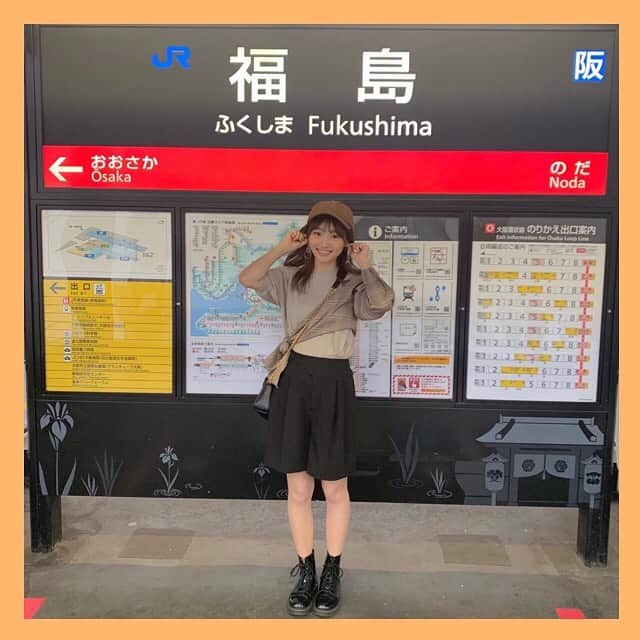 大石乃愛さんのインスタグラム写真 - (大石乃愛Instagram)「‪《🚃 #大阪環状線 めぐり》‬ ‪8駅目は『 #福島駅 』です🍀 #電車 の発着メロディは #円広志 さんの #夢想花 です♪  福島駅周辺を歩いていると、美味しそうなクレープ屋さんを発見！！👀 パームさん（@palm__1987）でロイヤルミルクティーブリュレのクレープをいただきました🤤 生地はフランスから取り寄せたもっちりした生地で、素材にとてもこだわっているそうです✨ また食べに行きたいです♪  そして、その後夜ご飯を食べに、 福島駅ちかくの、餃子専門店の 生姜旨汁薄皮餃子　おり乃鶴さん（@orinotsuru ）で美味しい餃子と豚骨ワンタン春雨をいただきました🥟 餃子の味付けのフレーバーが数多くあって、色んな味を楽しめました♪餃子は食べやすい一口サイズで何個でも食べれます🤭♡  ぜひ行ってみてくださいね☺️♡ 福島は色んなお店がありすぎてまた第二弾もしたいくらいです♪  #ミスキャンパス関西学院 #ふんわりのあスマイル #関西学院大学 #関学 #ミス関学 #ミスキャン #ミスコン  #電車好きな人と繋がりたい #jr西日本 #電車 #大阪グルメ #福島グルメ #福島 #クレープ  #餃子 #食べ歩き  #follow #likeforlikes #like4likes #follow4follow #f4f  #followforfollowback #いいね返し #fff #lfl #l4l」10月11日 13時26分 - noa__nikoniko