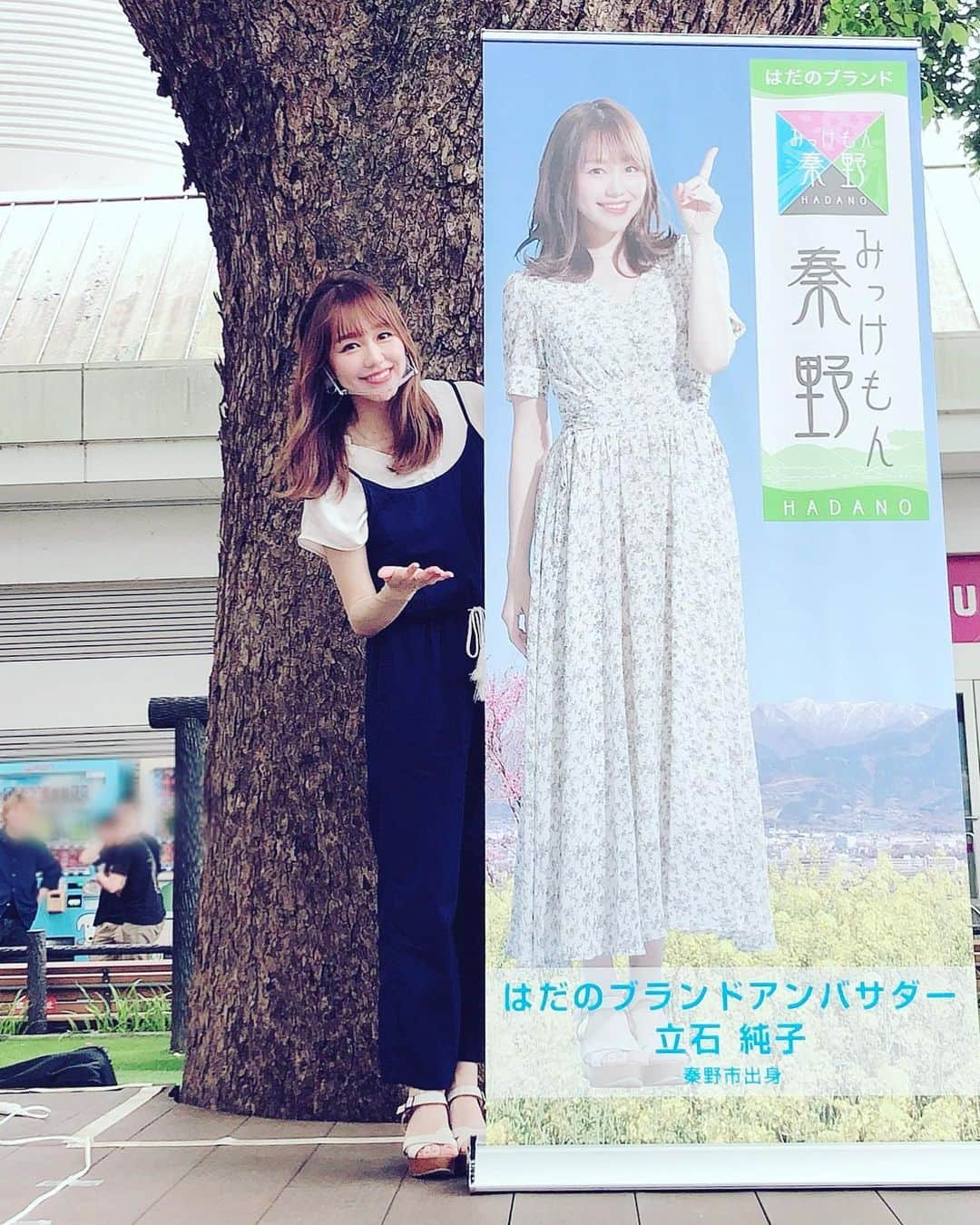 立石純子さんのインスタグラム写真 - (立石純子Instagram)「⠀  ⠀ ⠀ とても嬉しいイベントの詳細が解禁となりました♪⠀ 7月ぶりのイオン秦野さんにて⠀ イオン秦野開店２５周年イベントに出演させていただきます☺️⠀ ⠀ イオン開店25周年記念イベント⠀ 立石純子トーク＆ライブ⠀ ～秦野の魅力を語る～⠀  ⠀ 2020年10月18日(日) 会場…イオン秦野くすの木広場(野外)⠀ ①13時～　トーク&グリーティング⠀  13時30分〜  ライブ・物販  ⠀ ②15時半～　トーク&グリーティング 　16時〜　ライブ・物販  ⠀ 🔶秦野ブランドアンバサダー立石純子のトーク＆ライブ⠀ 秦野市の森の妖精「もりりん」と食育キャラクター「ボンチーヌ」グリーティング  ⠀  ⠀  ⠀ 8/1にもお世話になった秦野名水のご担当・谷さんともトークをさせていただきつつ、 秦野市の森の妖精・もりりんもステージに登場？！😍  ⠀ そして、贅沢にも２ステージライブもお届けさせていただけることになっております。  ⠀  ⠀  ⠀ 昔ずっとバイトをしていたり、笑⠀ 小さな頃からたくさんの思い出を重ねてきたイオン秦野さん。⠀  ⠀ そんなイオンさんの記念すべきイベントに 出演させていただけること、本当に嬉しいです😊⠀  ⠀  ⠀ みなさんと共に⠀ 長くにわたり秦野のみなさんの生活の一部であるイオンさんの２５周年を私らしくもりあげられたらと思っています♪⠀  ⠀  ⠀ また、たこ焼きやさん・たこまるの店長と奥さん、きてくれるかな・・・笑🐙  ⠀  ⠀ 広い広い空の広がる野外ステージのもと 心よりお待ちしております🧚🏻‍♀️✨  ⠀ ⠀  #立石純子 #はだのブランドアンバサダー #音楽#ピアノ#弾き語り#シンガーソングライター#自然#秦野 #くすの木広場 #大空 #野外 #イベント #秦野名水 #stage #sky #故郷 #타테이시준코 #トークショー #live #music #love #green #hadano #sing  #japan #likes  #instadaily #followforlike」10月11日 13時50分 - junkokokotateishi