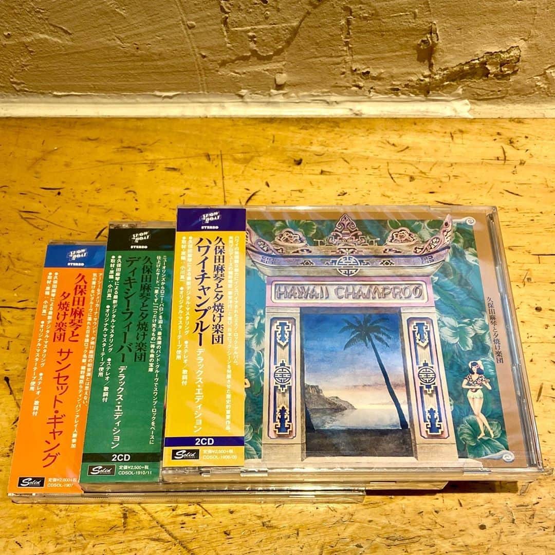 江口寿史のインスタグラム：「久保田麻琴と夕焼け楽団のトリオレコード時代の初期名盤3作復刻。『ハワイチャンプー』は20歳の時に友人の家で聴いて大衝撃を受けた。「ハイサイおじさん」を狂ったようにリピートした。何これスゲエと。これをきっかけに細野さんのトロピカル三部作にドップリ嵌っていきマーティン・デニーや沖縄音楽やさらにはYMOやクラフトワークにも繋がっていくのです。」
