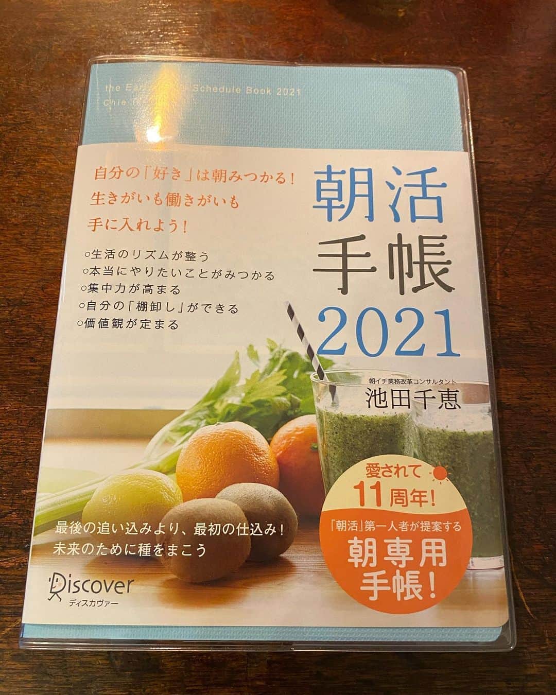 のインスタグラム：「2021年朝活手帳が手元に届きました！これは、大好きな友人、朝イチ業務改革コンサルタントの池田千恵さんプロデュースの人気手帳で、私も毎年愛用しています！ 朝を有意義に過ごすための この手帳は、11月スタート！ 今10月半ばなので、はやくもワクワク。月初めの千恵さんのエッセイも魅力の一つで、11月は、「好きを100個書いてみる」を読んでると、早起きが楽しみになること間違いなしです！ 帯の反対側には、松尾たいこさんのイラストも！これがまた可愛くて！ 朝活手帳のおかげで続いている朝の勉強も、引き継ぎ楽しんでやっていけそうです！ 千恵さん、毎年素敵な手帳をありがとう😊😊😊 #朝活手帳2020  #池田千恵さん  #堤信子  #朝活手帳  #モーニングルーティン」