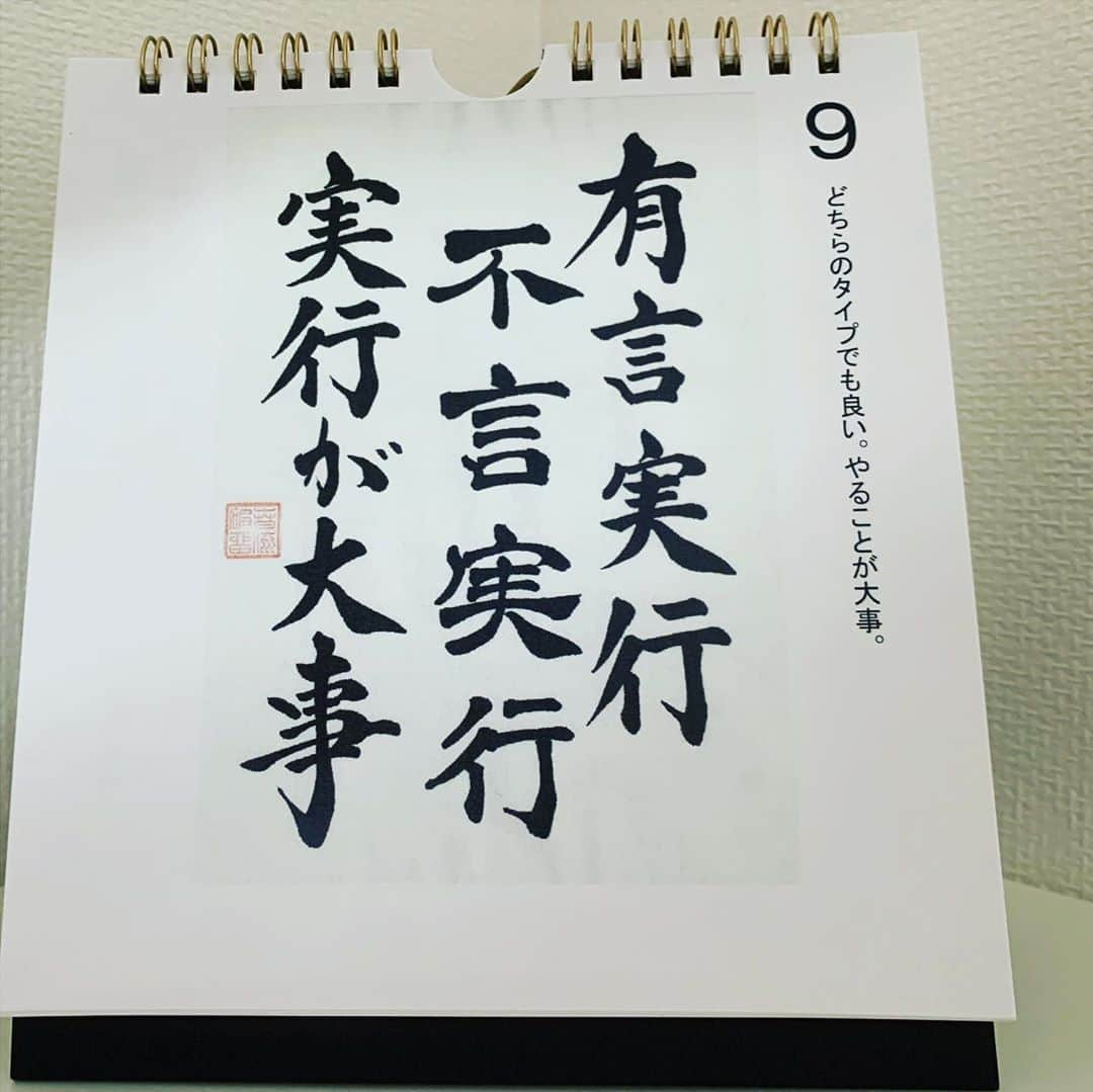 渡名喜風南さんのインスタグラム写真 - (渡名喜風南Instagram)「〜日めくりカレンダー「書き心」〜  6日 "地道" 7日 "同じことを続ける中で　毎回　違うことを試す" 8日 "圧倒" 9日 "有言実行　不言実行　実行が大事" 10日 "熱狂" 11日 "点でもいい　増やせばいつか　線になる" 12日 "不動心" 13日 "腹を割れ　嫌われることを　恐れずに" 14日 "経験"」10月11日 15時14分 - funatonaki