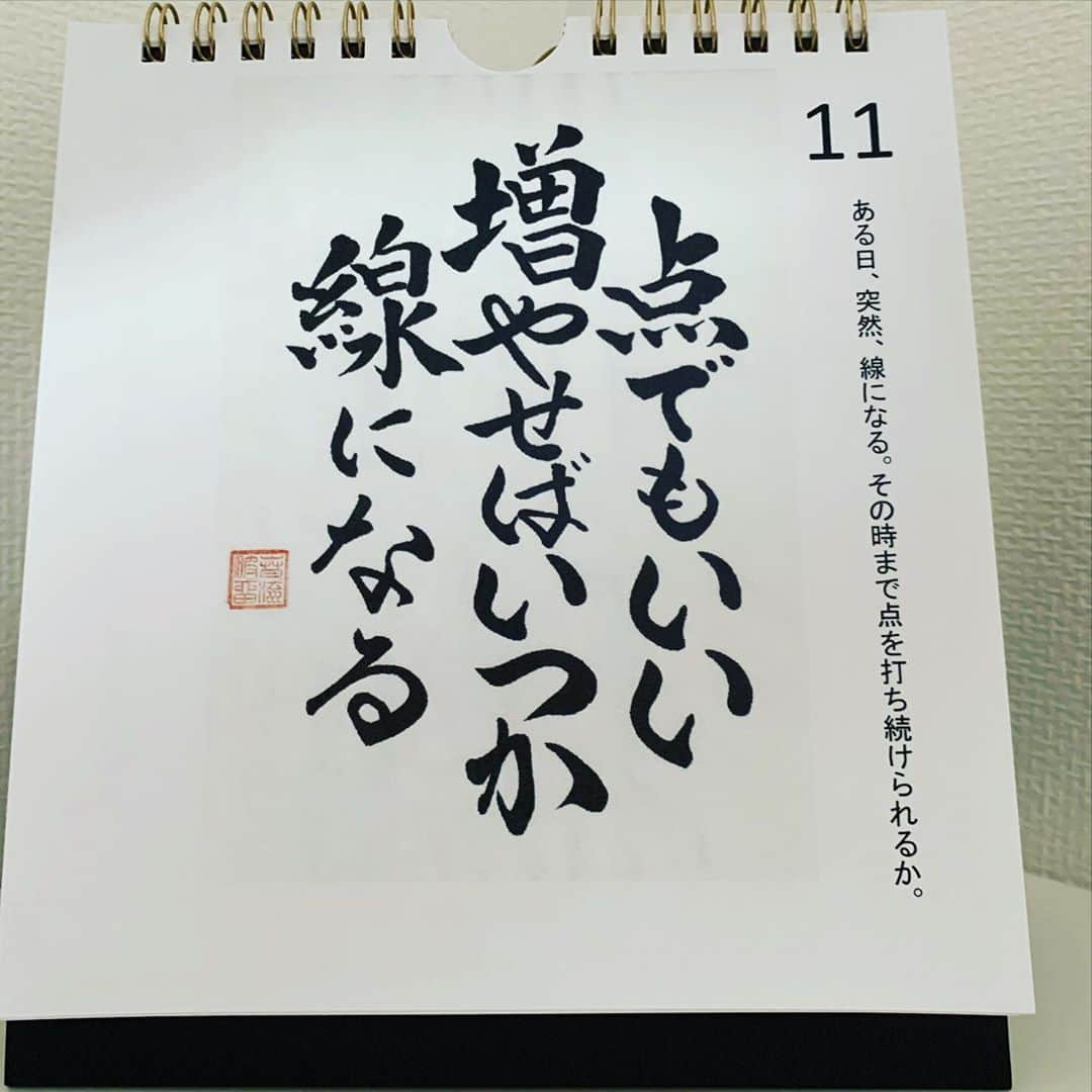 渡名喜風南さんのインスタグラム写真 - (渡名喜風南Instagram)「〜日めくりカレンダー「書き心」〜  6日 "地道" 7日 "同じことを続ける中で　毎回　違うことを試す" 8日 "圧倒" 9日 "有言実行　不言実行　実行が大事" 10日 "熱狂" 11日 "点でもいい　増やせばいつか　線になる" 12日 "不動心" 13日 "腹を割れ　嫌われることを　恐れずに" 14日 "経験"」10月11日 15時14分 - funatonaki