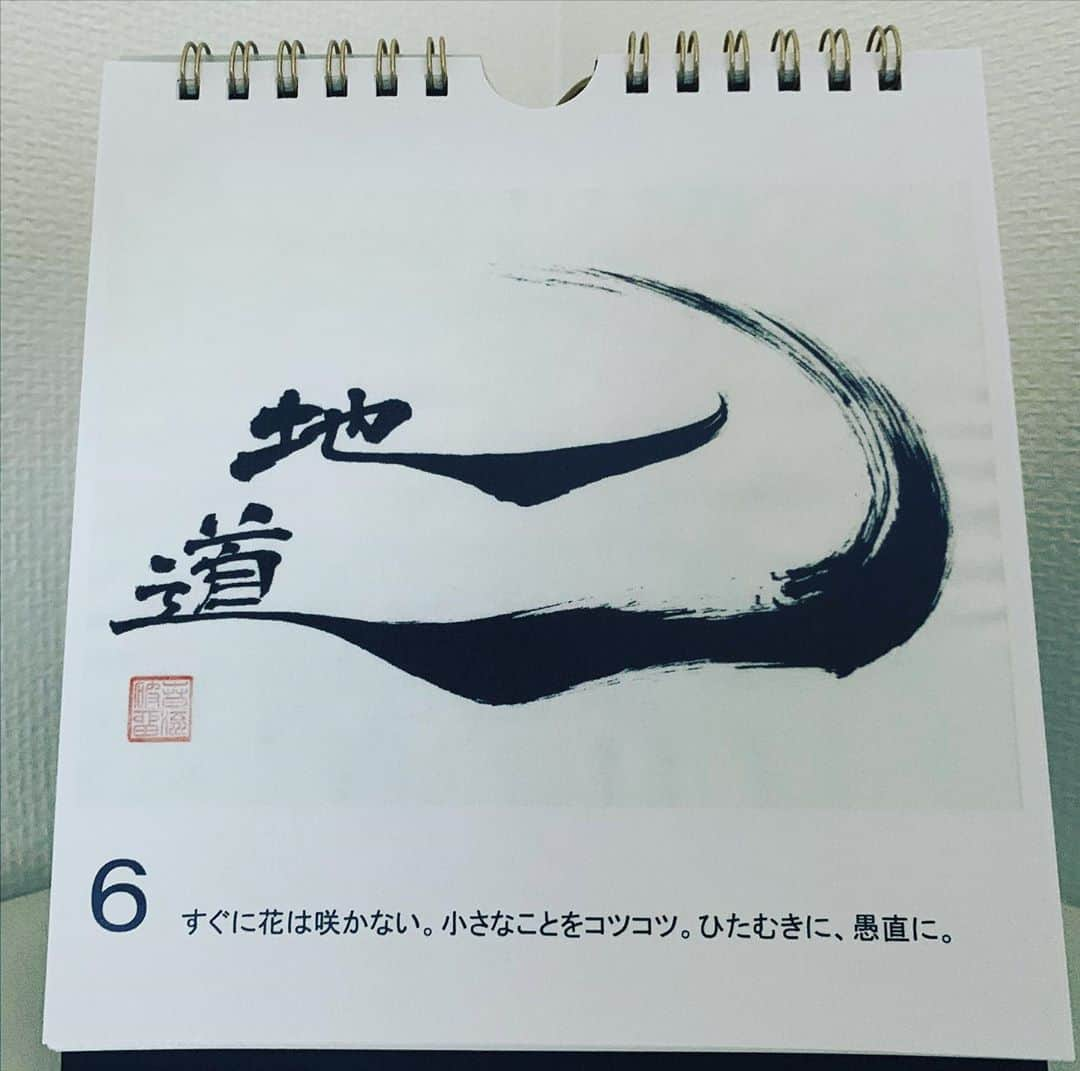 渡名喜風南のインスタグラム：「〜日めくりカレンダー「書き心」〜  6日 "地道" 7日 "同じことを続ける中で　毎回　違うことを試す" 8日 "圧倒" 9日 "有言実行　不言実行　実行が大事" 10日 "熱狂" 11日 "点でもいい　増やせばいつか　線になる" 12日 "不動心" 13日 "腹を割れ　嫌われることを　恐れずに" 14日 "経験"」