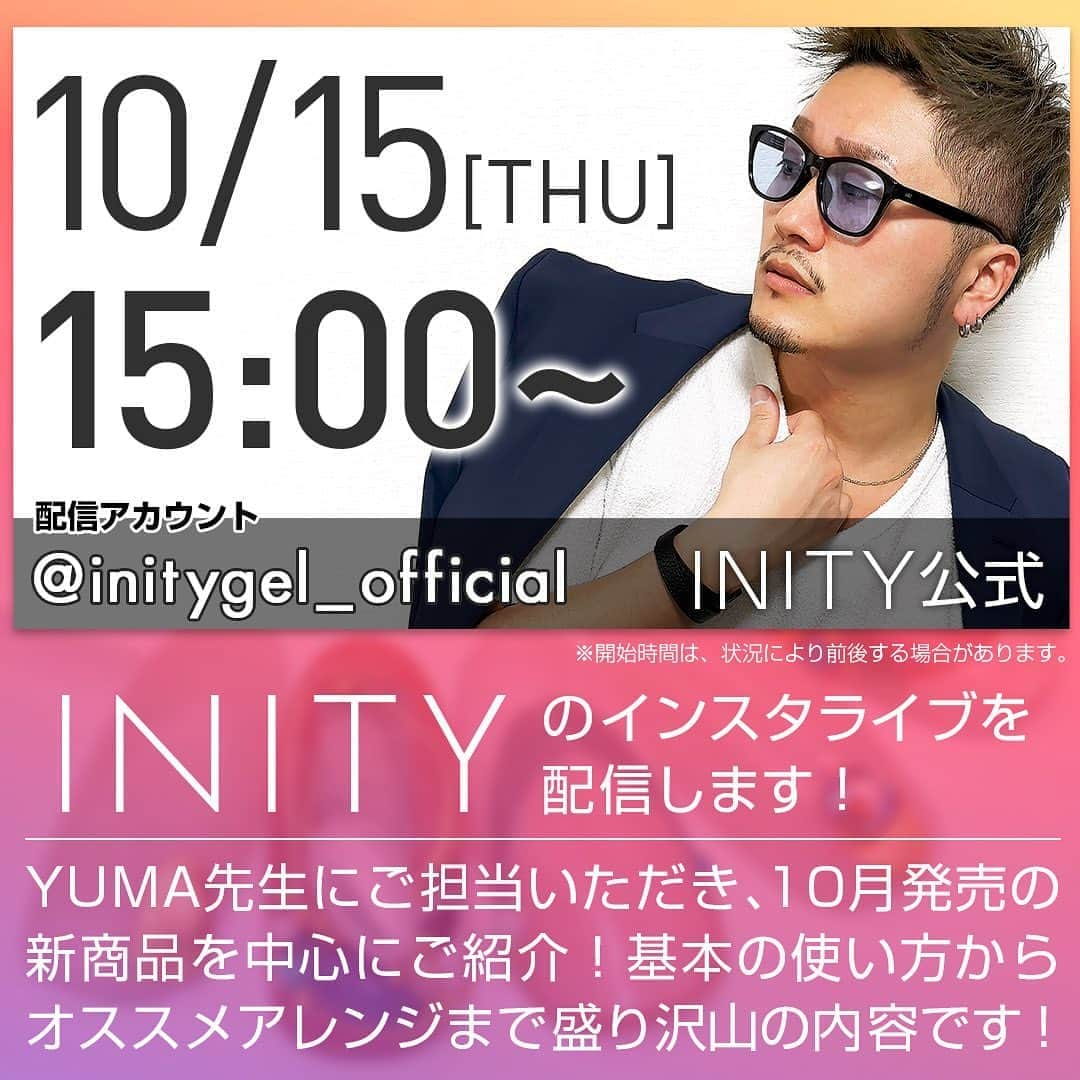 initygel_officialのインスタグラム