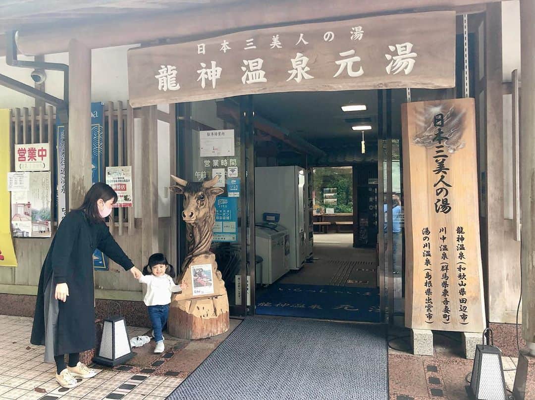 倉窪莉沙のインスタグラム：「* 1泊2日で温泉旅行♨️ 心も体も癒された〜♡♡♡ #和歌山 #田辺 #龍神温泉 #龍神温泉元湯 #日本三美人の湯 #山の幸 #ジビエ #ぼたん鍋 #鮎 . . . #家族旅行 #2歳5ヶ月 #ママライフ #ママ時々アナウンサー #アナウンサー」