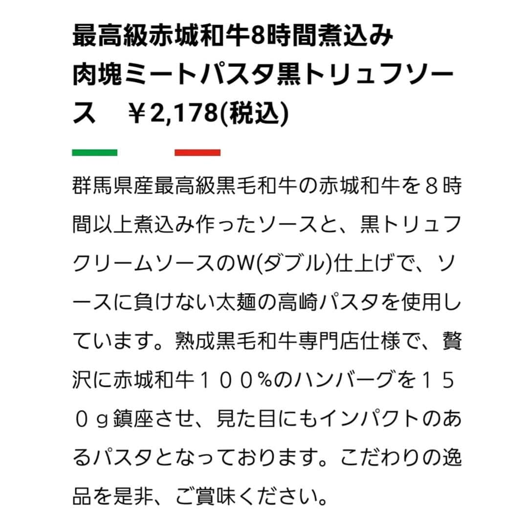 石関友梨さんのインスタグラム写真 - (石関友梨Instagram)「🇮🇹最高級赤城和牛8時間煮込み肉塊ミートパスタ黒トリュフソース🇮🇹  【ロム (高崎店)】高崎駅から徒歩で5分程、慈光通りの交差点の角。肉バルのお酒やお肉などが楽しめるお店。駐車場無し。近くの有料駐車場有り。  「最高級赤城和牛8時間煮込み肉塊ミート」  【ソース】最高級の和牛肉を惜しみなく使った正に肉塊。ごろごろと長時間煮込まれたお肉のソースに更に肉汁溢れる和牛ハンバーグ。コクのあるデミソースにパスタが絡まれ、黒とリュフのホワイトソースでまろやかな味わい。パルミジャーノ・レッジャーノの濃厚チーズにもう全てが贅沢。1口食べればトリコになるパスタ。お値段以上を感じました。  【パスタ】ロングパスタ  #キングオブパスタ2020 #開催期間 #10月16日 #11月30日 #スタンプラリー #高崎パスタ大使 #取材に行っきました #一足先に実食 #参加店舗紹介  #全19店舗 #あいうえお順 #アートマルシェ #エッセンス #カーロ #カフェドブランタン #ガーデンパーティ #ギミーパスタ(新紺屋町店) #シルクロード(石原店) #シャンゴ(本店) #スラッシュカフェ #高崎カメレオン #高崎リングロード #ティガ #西口18番 #バンビーナ(中居店) #マカロニ #ラビッシュ #ルームス #ルシーニュ #ロム(高崎店)」10月11日 16時36分 - yurimorico