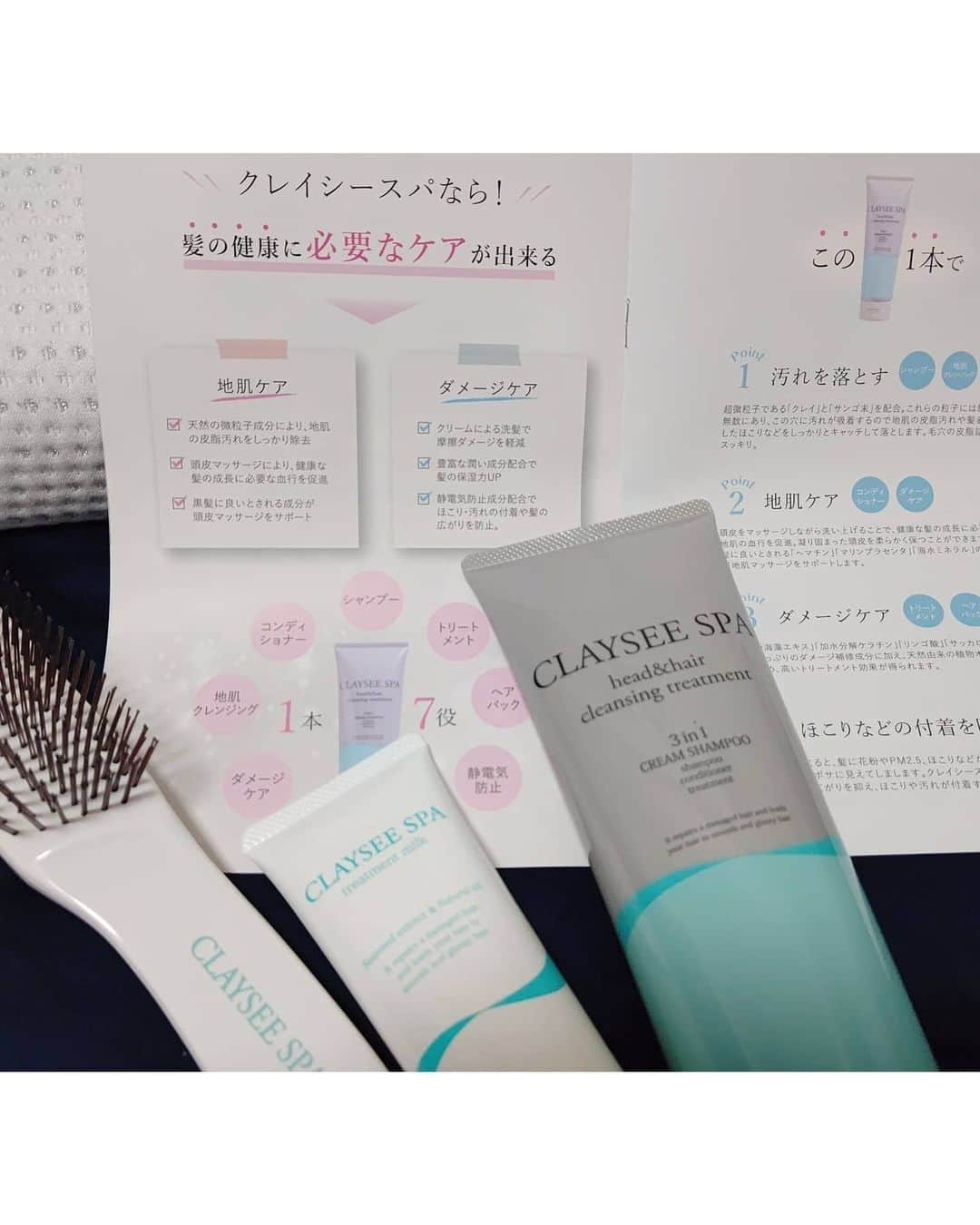 松浦麻里奈さんのインスタグラム写真 - (松浦麻里奈Instagram)「@clayseespa　の、 CLAYSEE SPA〚クレンジングトリートメント200g ・ヘッドスパブラシ・アウトバストリート60g〛 表参道サロン発、ツヤ髪のプロ「渡邊義明氏」プロデュース🥰✨  この1本で泡立たないクリームシャンプーで 地肌クレンジングしつつ毛髪補修してくれて コンディショナー、トリートメントの オールインワンという優れもの🌼  ノンシリコン、パラベンフリー 鉱物油フリー、合成着色料フリーの こだわり無添加仕様です(ㆁωㆁ)    爽快感凄い(人*´∀｀)｡*ﾟ+ 地肌マッサージするような感覚で、丁寧に頭皮 に塗っていく😋👍  ヘアパックとしてもOK！！  洗い流しはサッパリとしてて、 タオルドライしたあとは、 ドライヤーからの熱を守ってくれるアウトバストリート を塗って乾かすよ✨ これは洗い流さないトリートメント🌷  サラサラ&ツヤってしてる髪質に(人 •͈ᴗ•͈)  地肌ケアブラシもあるし、 ヘッドスパが自宅で出来るの嬉しい😍💓  #クレイシースパ #CLAYSEESPA #クリームシャンプー #ヘッドスパ #頭皮クレンジング #オールインワン  #タラソヘアパック #pr#ヘアサロン #ヘアースタイル #HAIRsalon #hair #haircare #ヘアケア #ヘアケア用品 #Beauty#Beautycare #美容#美容好き #Cosme#COSMETICS #コスメ#美容室#美容好きな人と繋がりたい #トリートメント#シャンプー#shampoo #地肌ケア」10月11日 16時52分 - ay114.831m