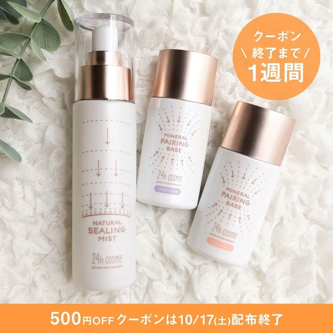 24h cosme(24hコスメ) のインスタグラム