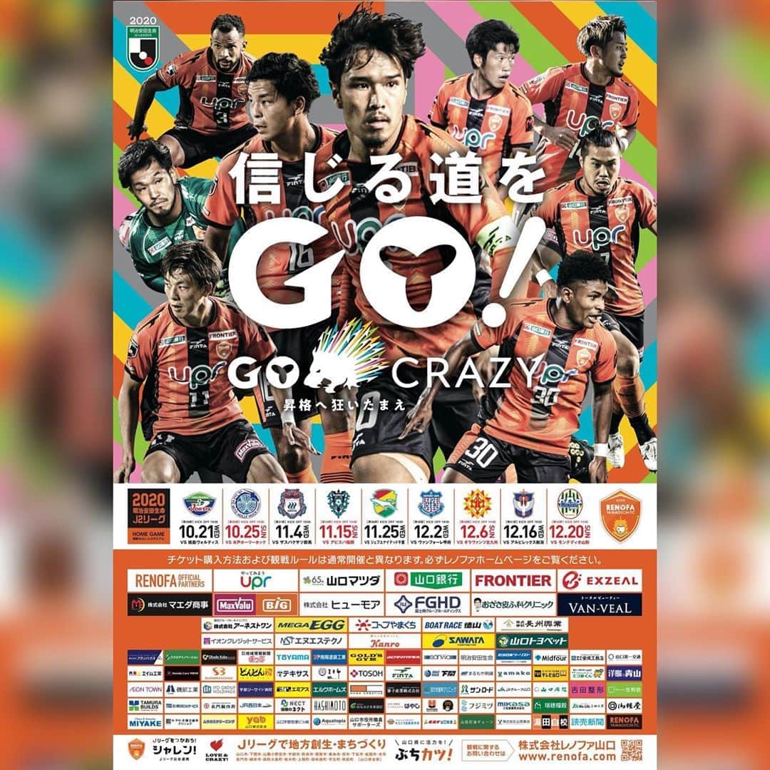 レノファ山口FCのインスタグラム