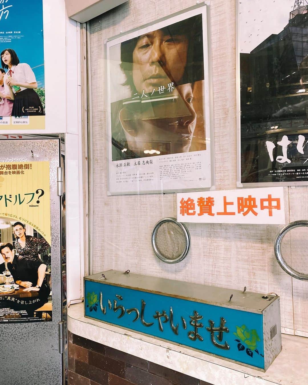永瀬正敏さんのインスタグラム写真 - (永瀬正敏Instagram)「《"Smile” from Japan》﻿ ﻿ Photographed by M.Nagase﻿ ﻿ 本日は映画『あん』の上映&トークイベントの為、原作者のドリアン助川さんと共に、大分にお邪魔しました。﻿ 大分ハンセン病対策推進事業のスタッフの皆さん、お越しいただいた皆さんありがとうございました。﻿ ﻿ そして念願の『別府ブルーバード劇場』へ！﻿ 現在公開中の『二人ノ世界』を始め沢山の出演作品を上映していただいています。﻿ 館長さん、スタッフの皆さんいきなりお邪魔してすみませんでした。﻿ やっと皆さんにお会い出来て嬉しかったです！﻿ ﻿ また大分に是非伺いたいと思っています！﻿ ﻿ 永瀬正敏﻿ ﻿ ﻿ #Smile #シリーズ #japan #日本﻿ #妻夫木聡 くん #satoshitsumabuki﻿ #インスタ開設記念！﻿ #危険なビーナス #今夜21時スタート!﻿ #staysafe #笑顔 #届きますように ﻿ #永瀬正敏 #masatoshinagase﻿ #masatoshi_nagase_photography﻿ ﻿ @satoshi_tsumabuki_official﻿ ﻿ #あん #大分 #河瀨直美監督作品 #ドリアン助川 さん﻿ ﻿ #ブルーバード劇場 #別府 #二人ノ世界 #星の子﻿」10月11日 17時57分 - masatoshi_nagase_official
