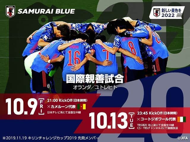 吉家章人さんのインスタグラム写真 - (吉家章人Instagram)「カメルーンのサッカーの方が一枚上だったかな。伊東純也が光ってた。カメルーンの選手より早いし！  次回はコートジボワール戦。13日。  ああ、蹴りたい！フットサルしたい！ #サッカー日本代表国際親善試合」10月11日 18時04分 - akihitoyoshiie