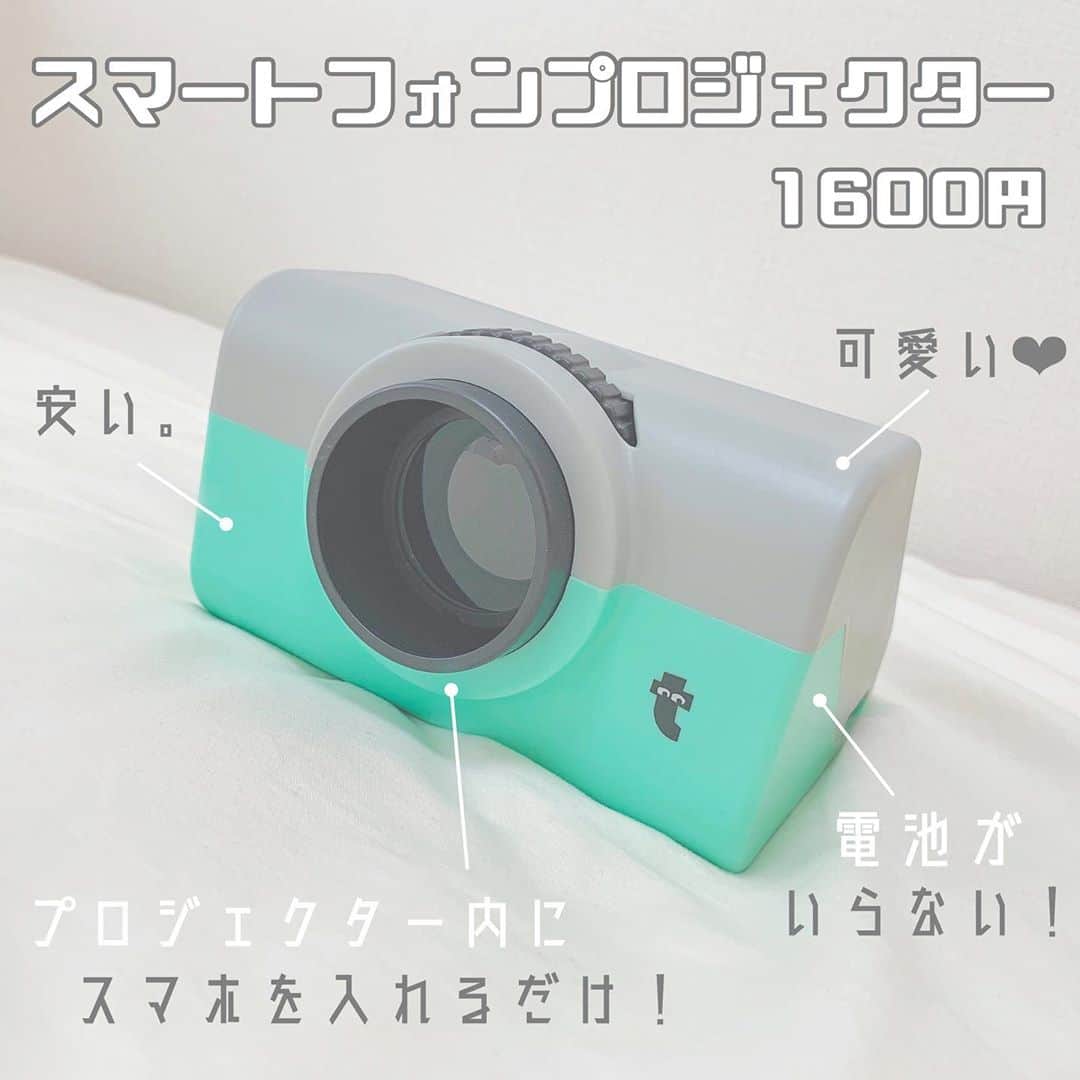 八木沙季のインスタグラム：「「スマートフォンプロジェクター」 . ずっと気になってたフライングタイガーの スマートフォンプロジェクター買った😳❤︎ 電池とか何にもいらなくてプロジェクターの中に スマホ入れてピント合わせたらすぐ見れる😳✨ 最初はうまく映らなくて苦戦したけど 色々試してみたらうまくいったよ😊 ただ端っこはボヤけるから 映画の字幕とかは見えないかも🥺 推しのライブ映像とかなら充分かと🥰🙏 あと横にケーブル挿すちっちゃい穴があるから スピーカーに挿したりスマホ充電しながら、 とか使い勝手もとても良いです🙆🏻‍♀️✨ .」